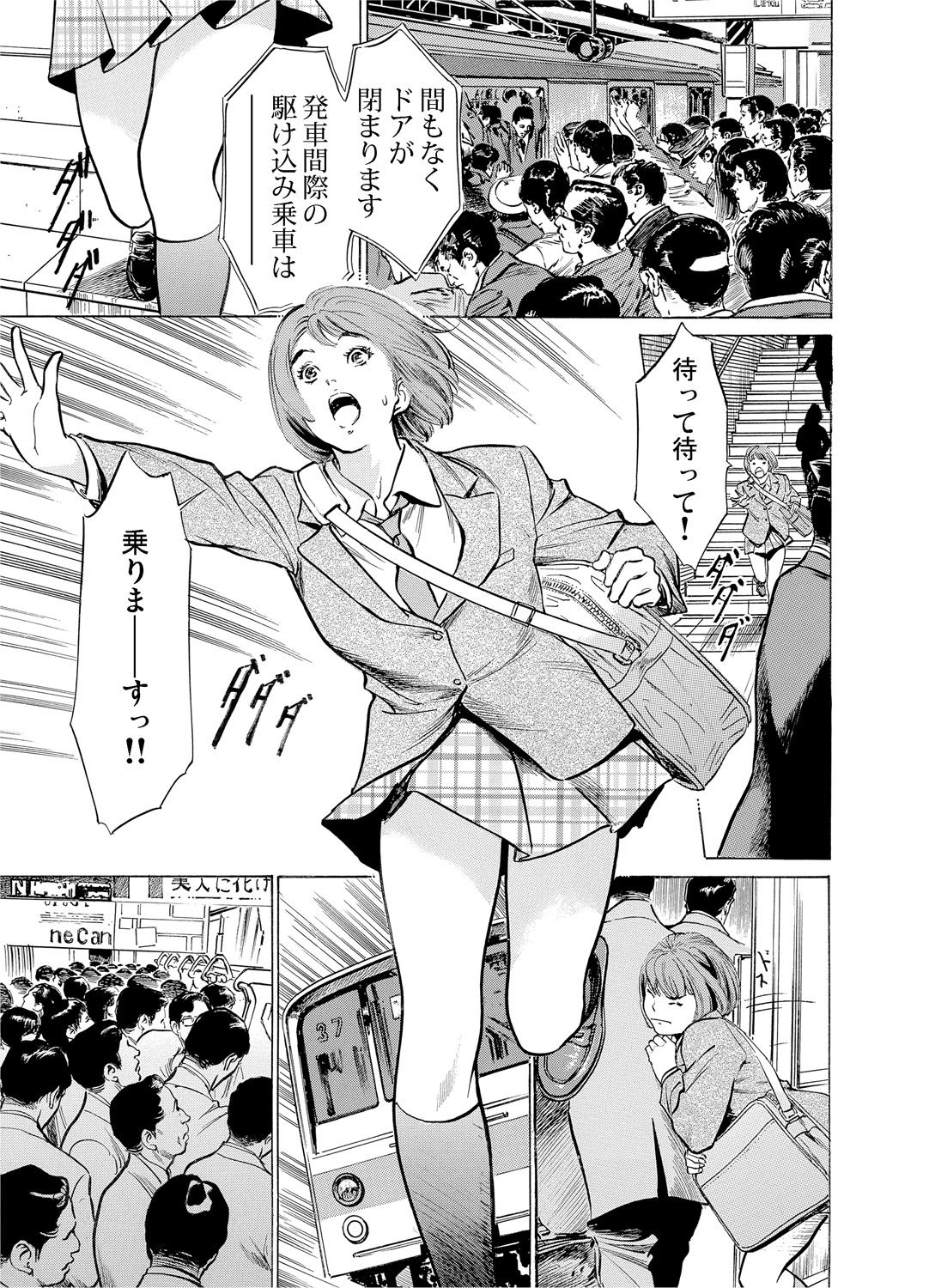 [八月薫] 恥辱痴感 淫らに喘ぐ女たち 1-7 [DL版]