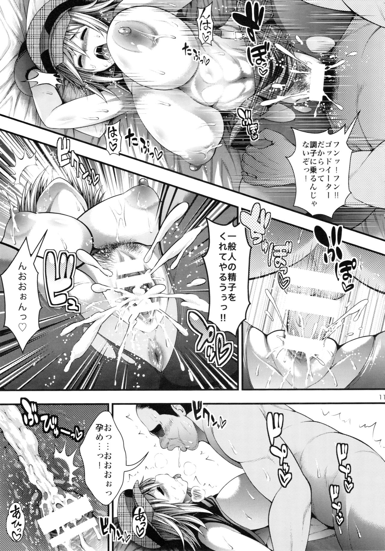 (C88) [サークル浪漫飛行 (太平天極)] 極東プレイ (ゴッドイーター)
