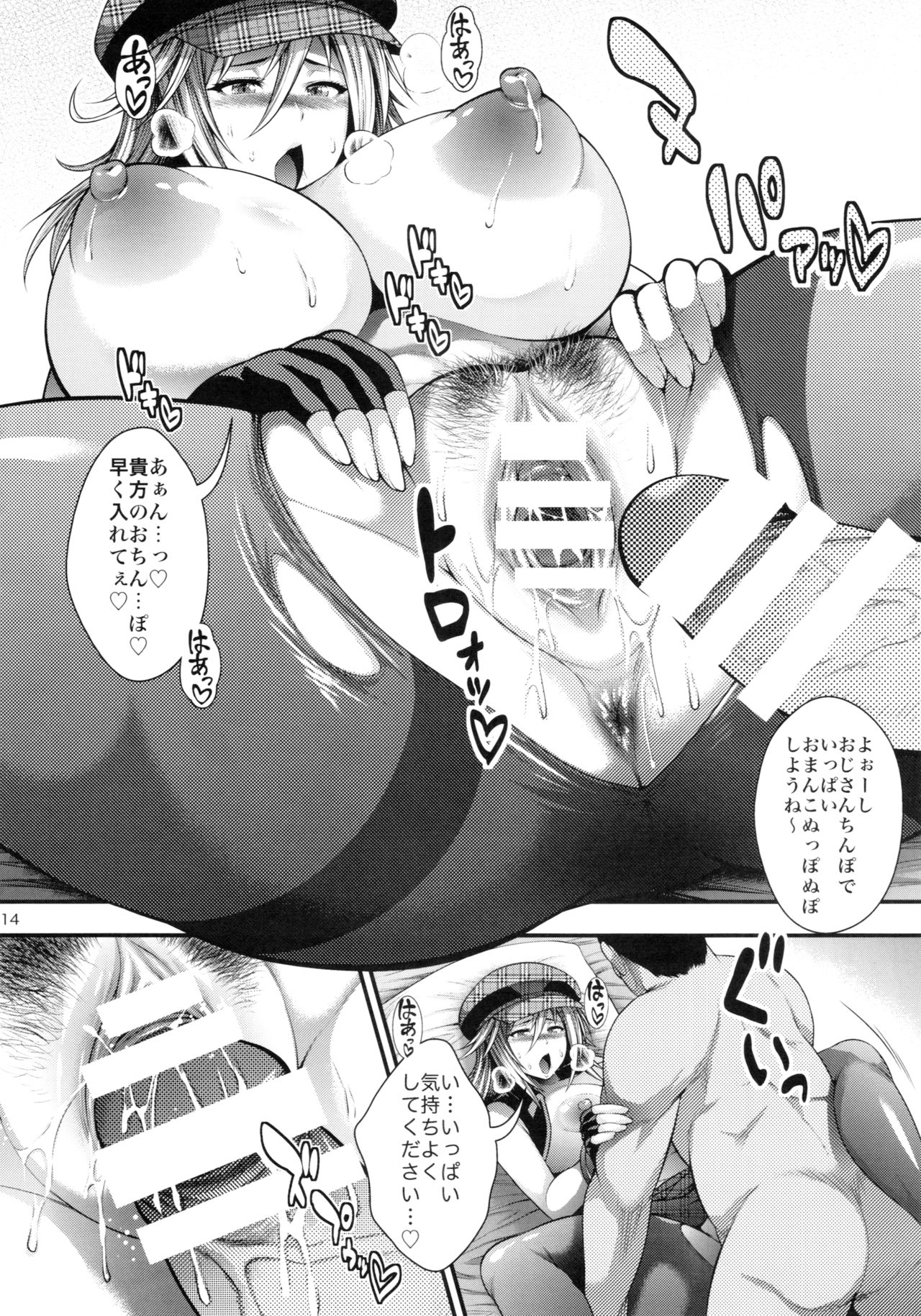 (C88) [サークル浪漫飛行 (太平天極)] 極東プレイ (ゴッドイーター)