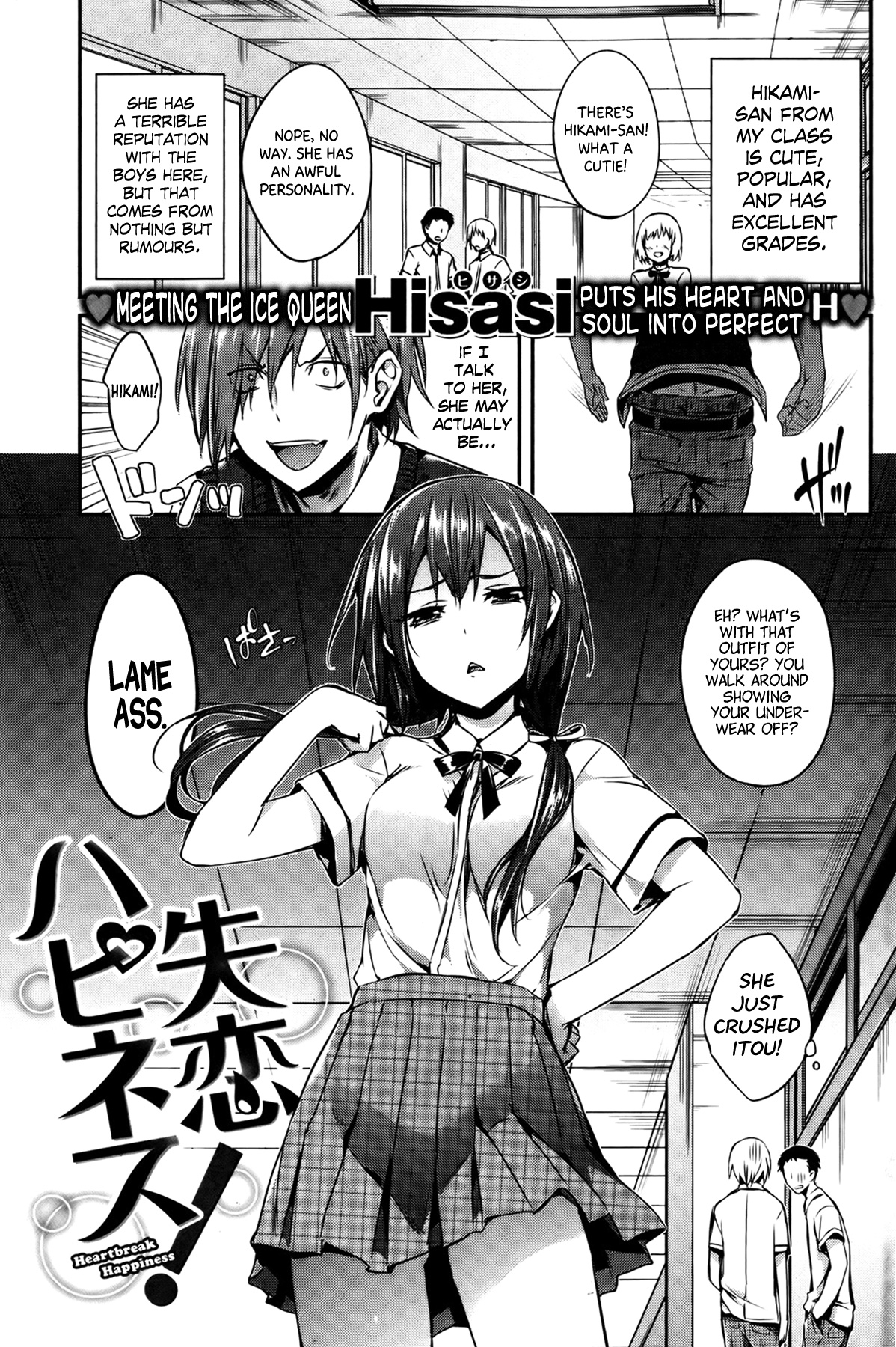 [Hisasi]とげのない女の子はいない[英語]