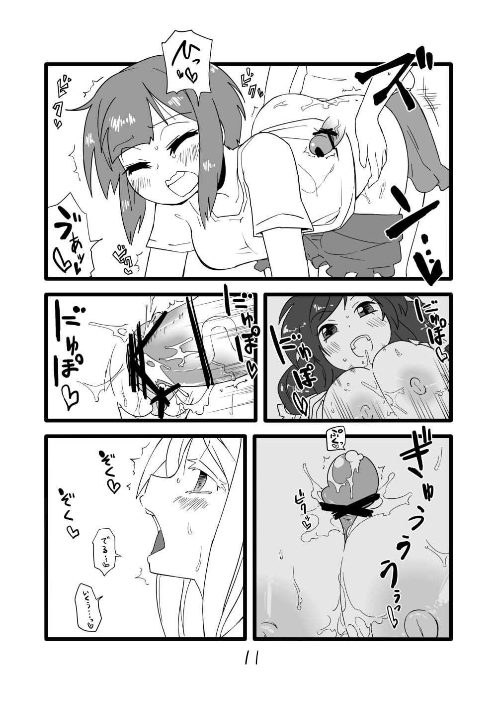 ラブライブ！のエロ漫画