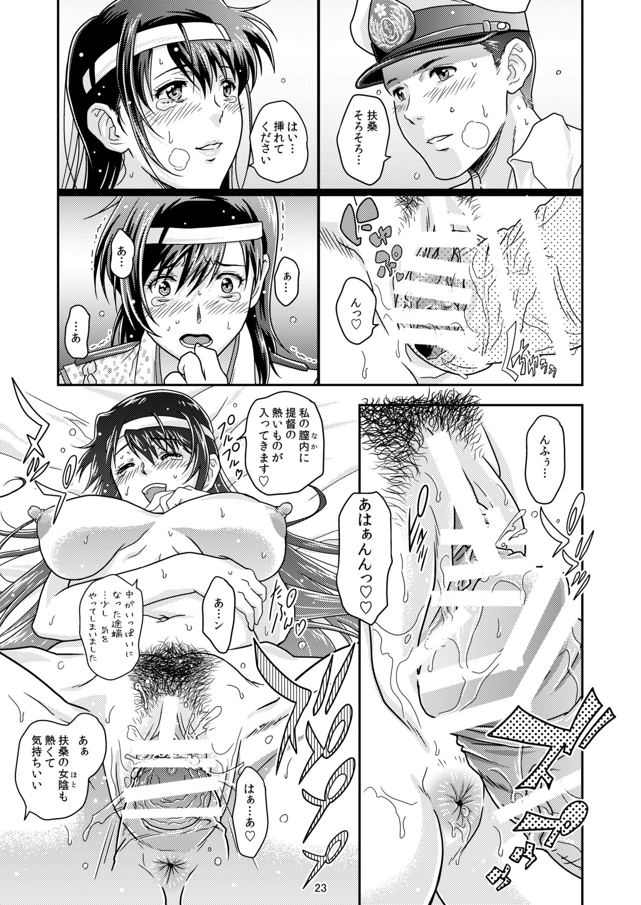 [Center Of Universe (NOLIA)] 東方の艶美 (艦隊これくしょん -艦これ-) [DL版]