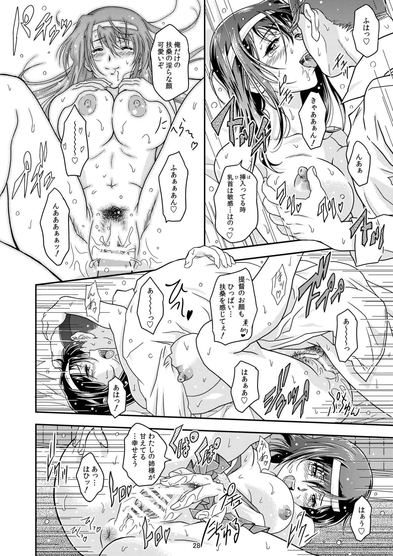 [Center Of Universe (NOLIA)] 東方の艶美 (艦隊これくしょん -艦これ-) [DL版]