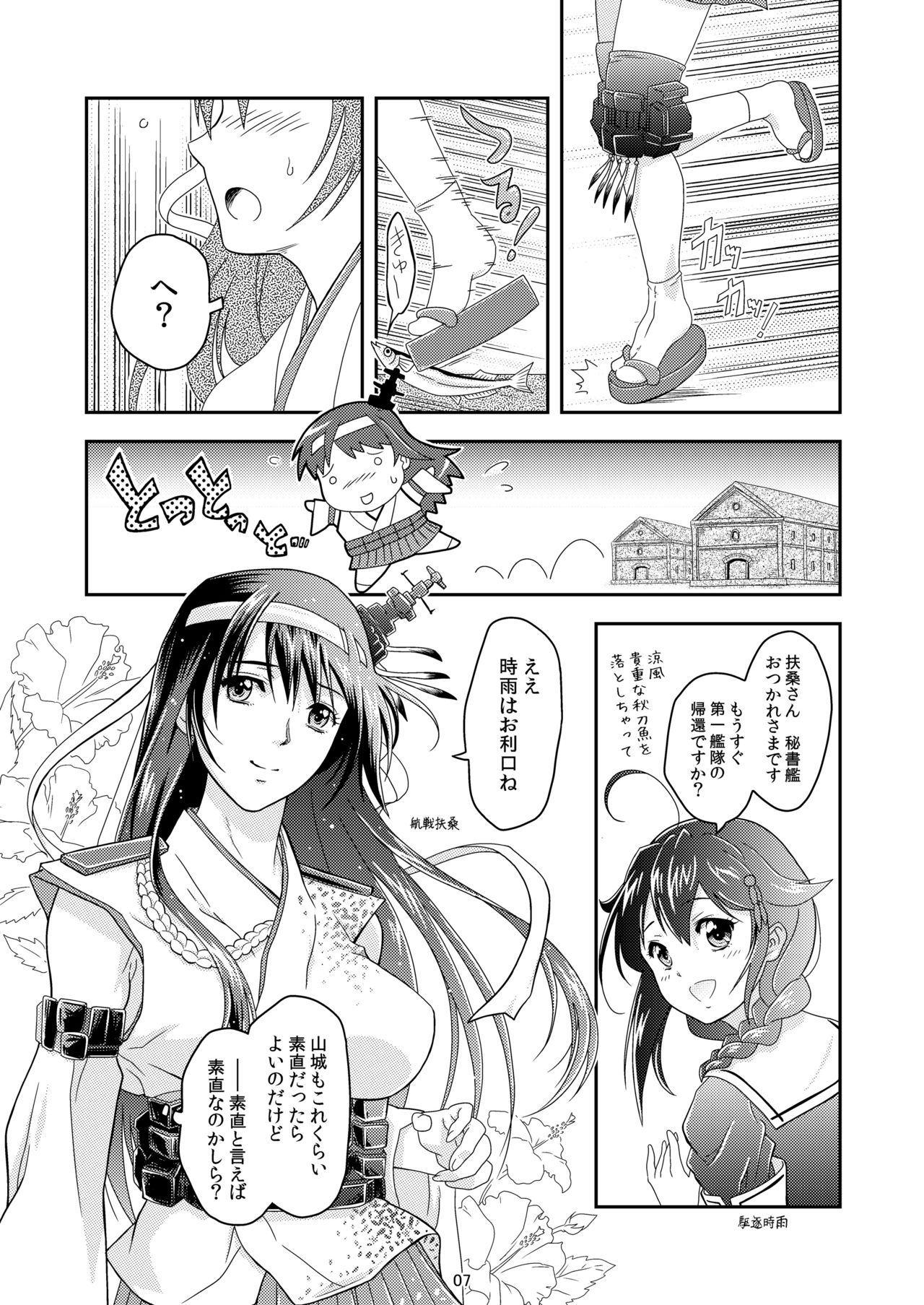 [Center Of Universe (NOLIA)] 東方の艶美 (艦隊これくしょん -艦これ-) [DL版]