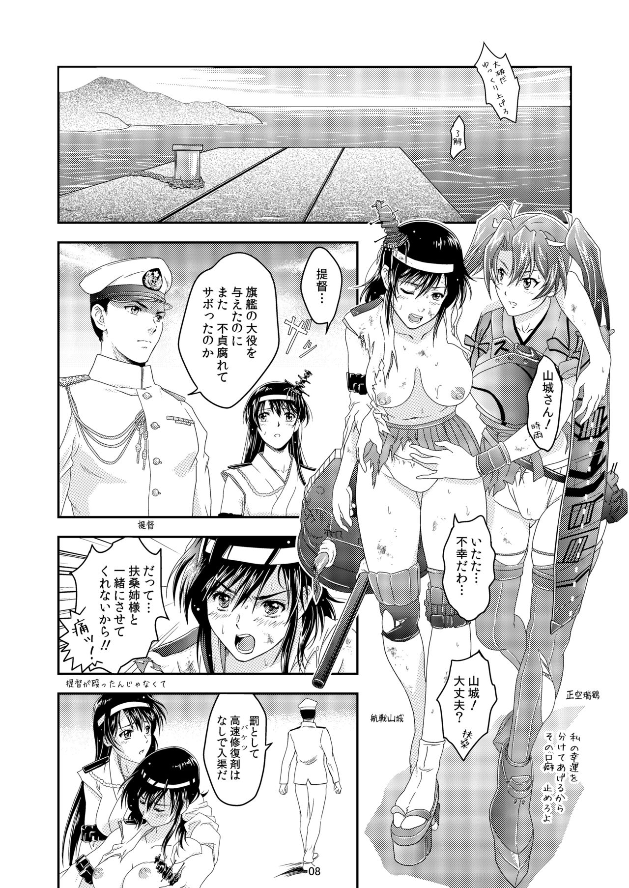[Center Of Universe (NOLIA)] 東方の艶美 (艦隊これくしょん -艦これ-) [DL版]
