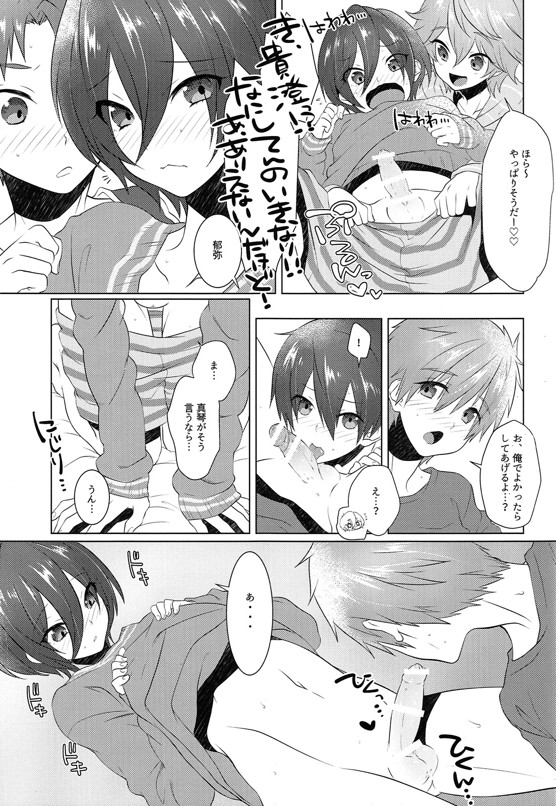 (Splash!Hi2) [めめXILE (女々男)] ぱじゃまでおじゃま (ハイ☆スビード! Free! Starting Days)