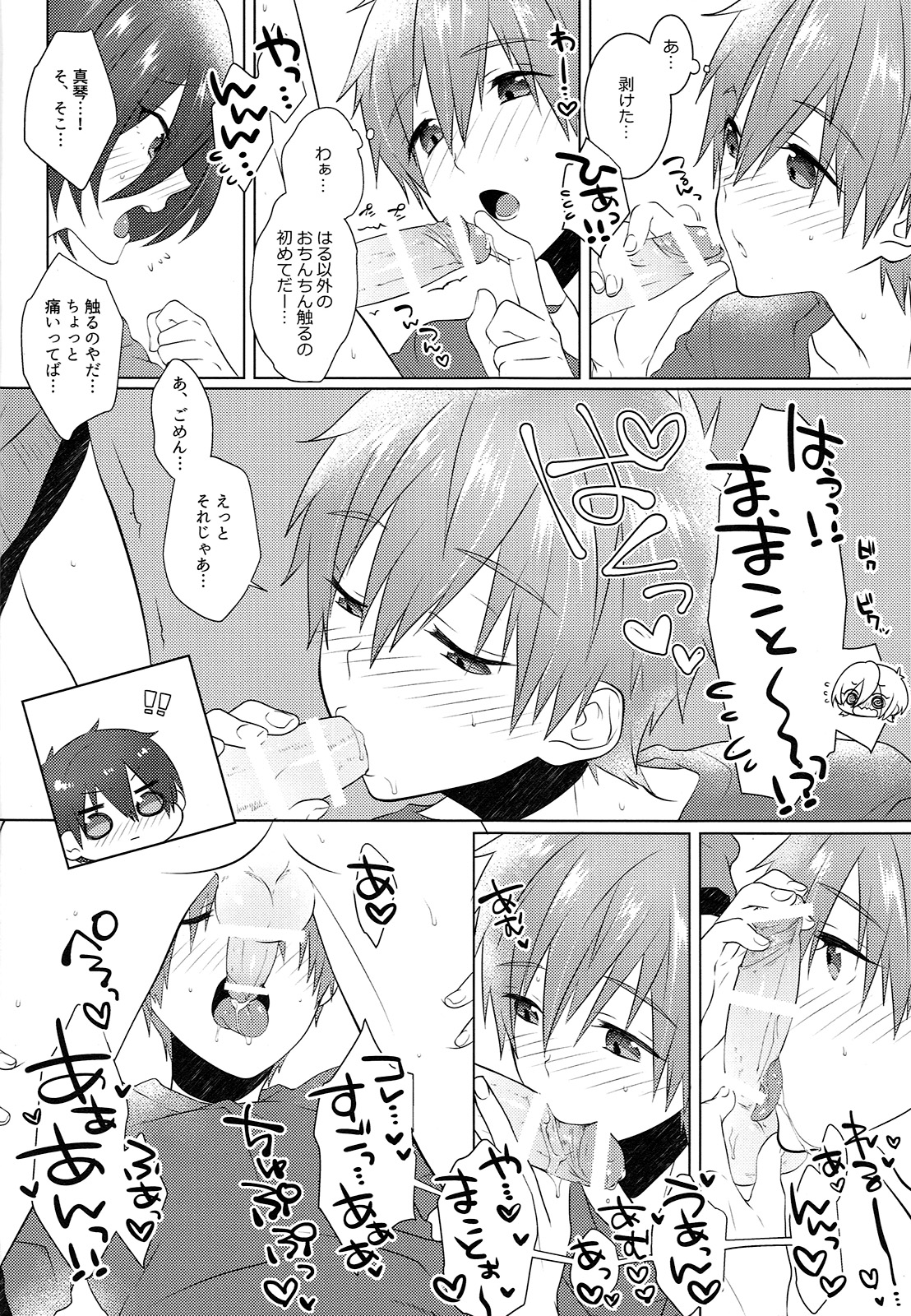 (Splash!Hi2) [めめXILE (女々男)] ぱじゃまでおじゃま (ハイ☆スビード! Free! Starting Days)