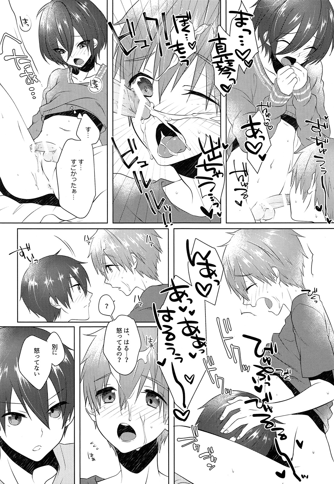 (Splash!Hi2) [めめXILE (女々男)] ぱじゃまでおじゃま (ハイ☆スビード! Free! Starting Days)