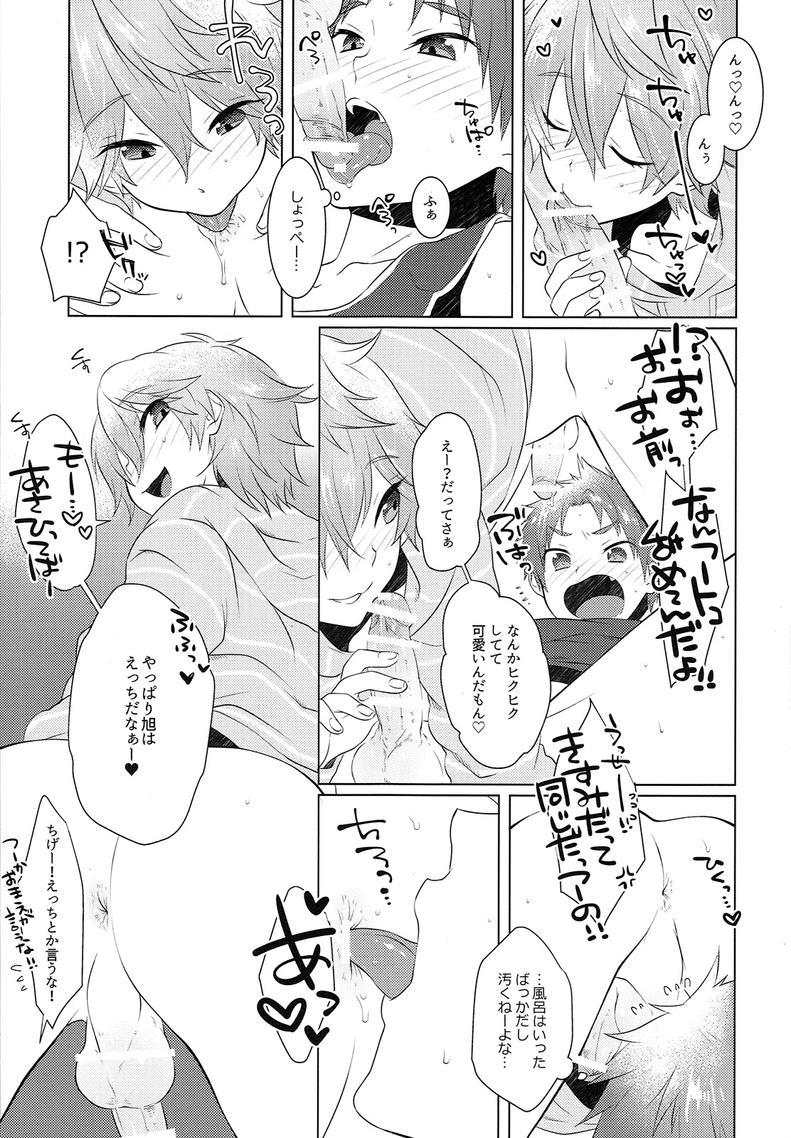 (Splash!Hi2) [めめXILE (女々男)] ぱじゃまでおじゃま (ハイ☆スビード! Free! Starting Days)