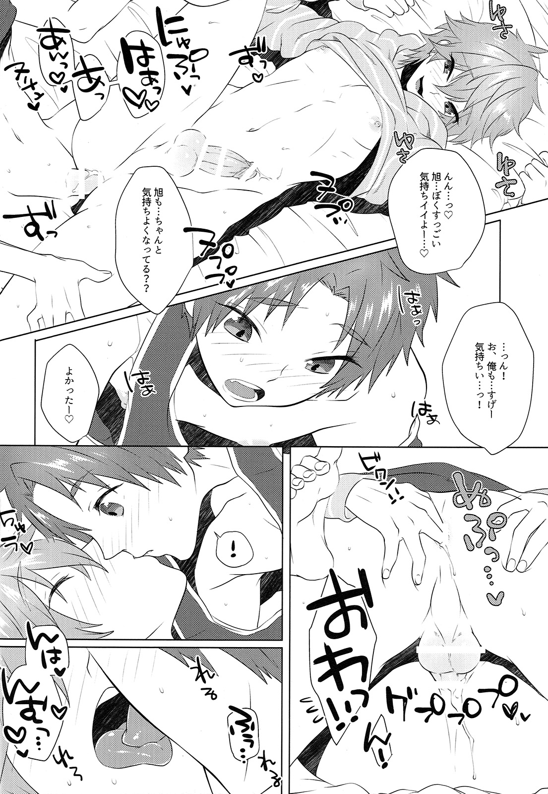 (Splash!Hi2) [めめXILE (女々男)] ぱじゃまでおじゃま (ハイ☆スビード! Free! Starting Days)