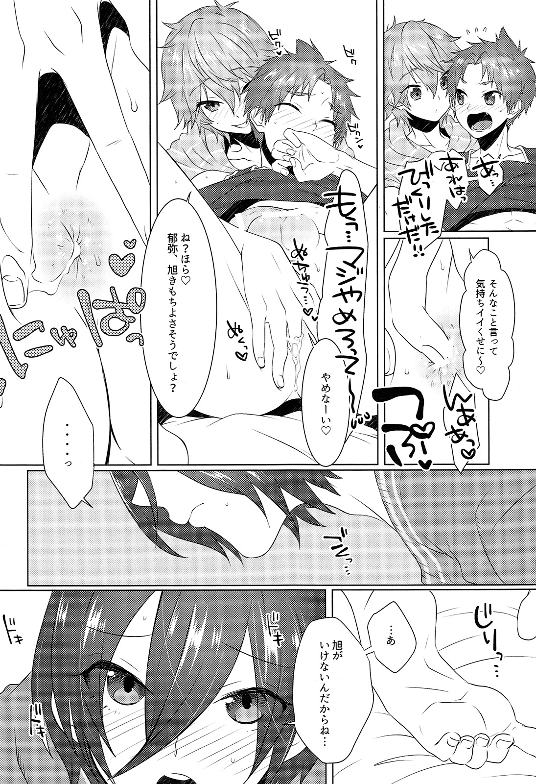(Splash!Hi2) [めめXILE (女々男)] ぱじゃまでおじゃま (ハイ☆スビード! Free! Starting Days)