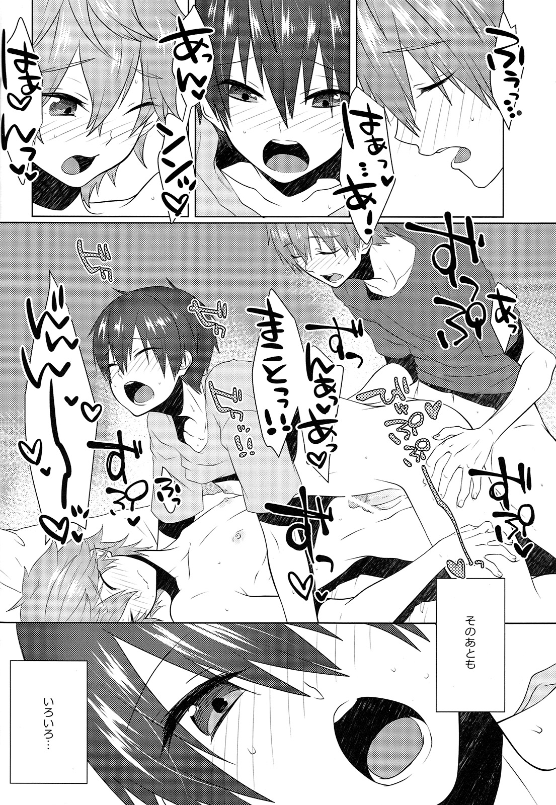(Splash!Hi2) [めめXILE (女々男)] ぱじゃまでおじゃま (ハイ☆スビード! Free! Starting Days)