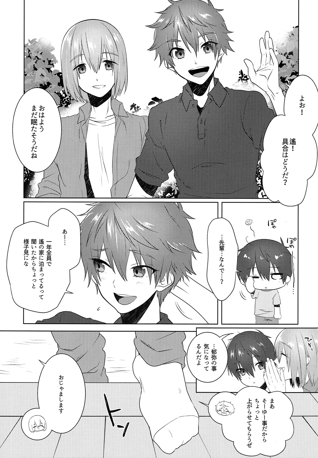 (Splash!Hi2) [めめXILE (女々男)] ぱじゃまでおじゃま (ハイ☆スビード! Free! Starting Days)