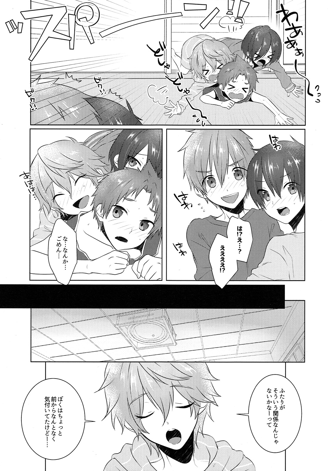 (Splash!Hi2) [めめXILE (女々男)] ぱじゃまでおじゃま (ハイ☆スビード! Free! Starting Days)