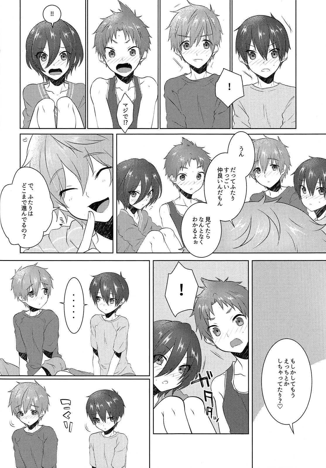 (Splash!Hi2) [めめXILE (女々男)] ぱじゃまでおじゃま (ハイ☆スビード! Free! Starting Days)