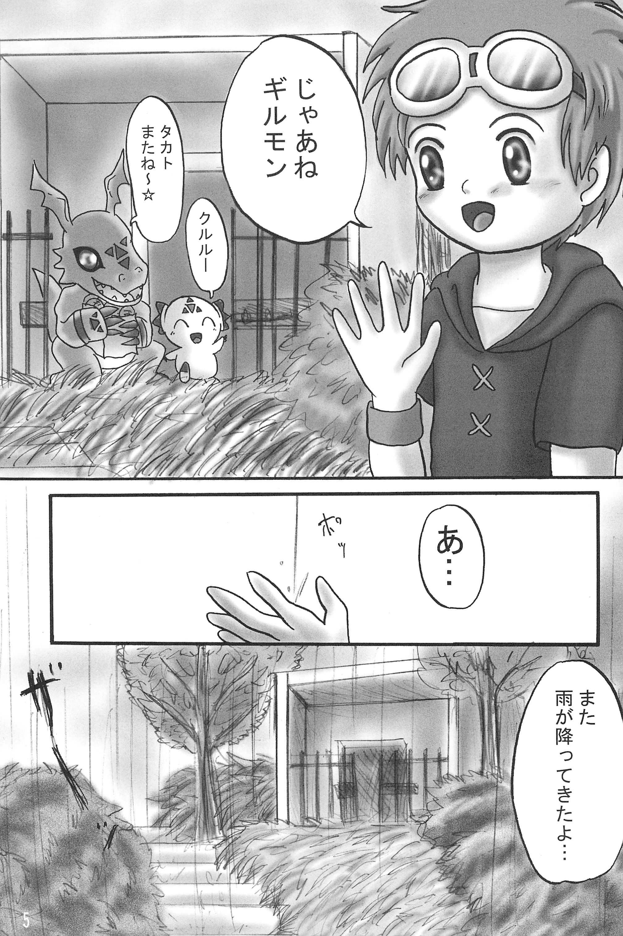 (C60) [電脳戯話 (高野庵)] こころの向こうに… (デジモンテイマーズ)