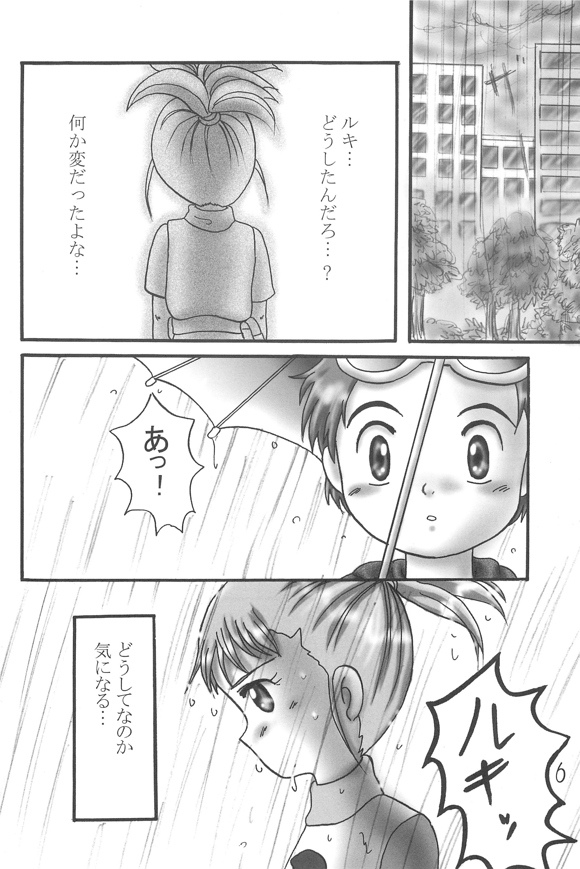 (C60) [電脳戯話 (高野庵)] こころの向こうに… (デジモンテイマーズ)