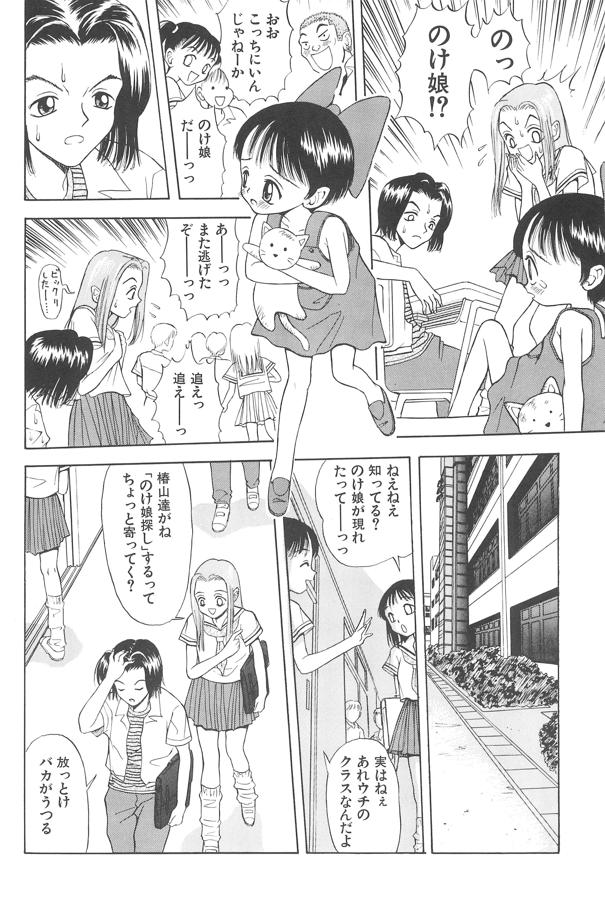 [ちょっとだけやんけ(中野区くろちゃん)] そうしゅう