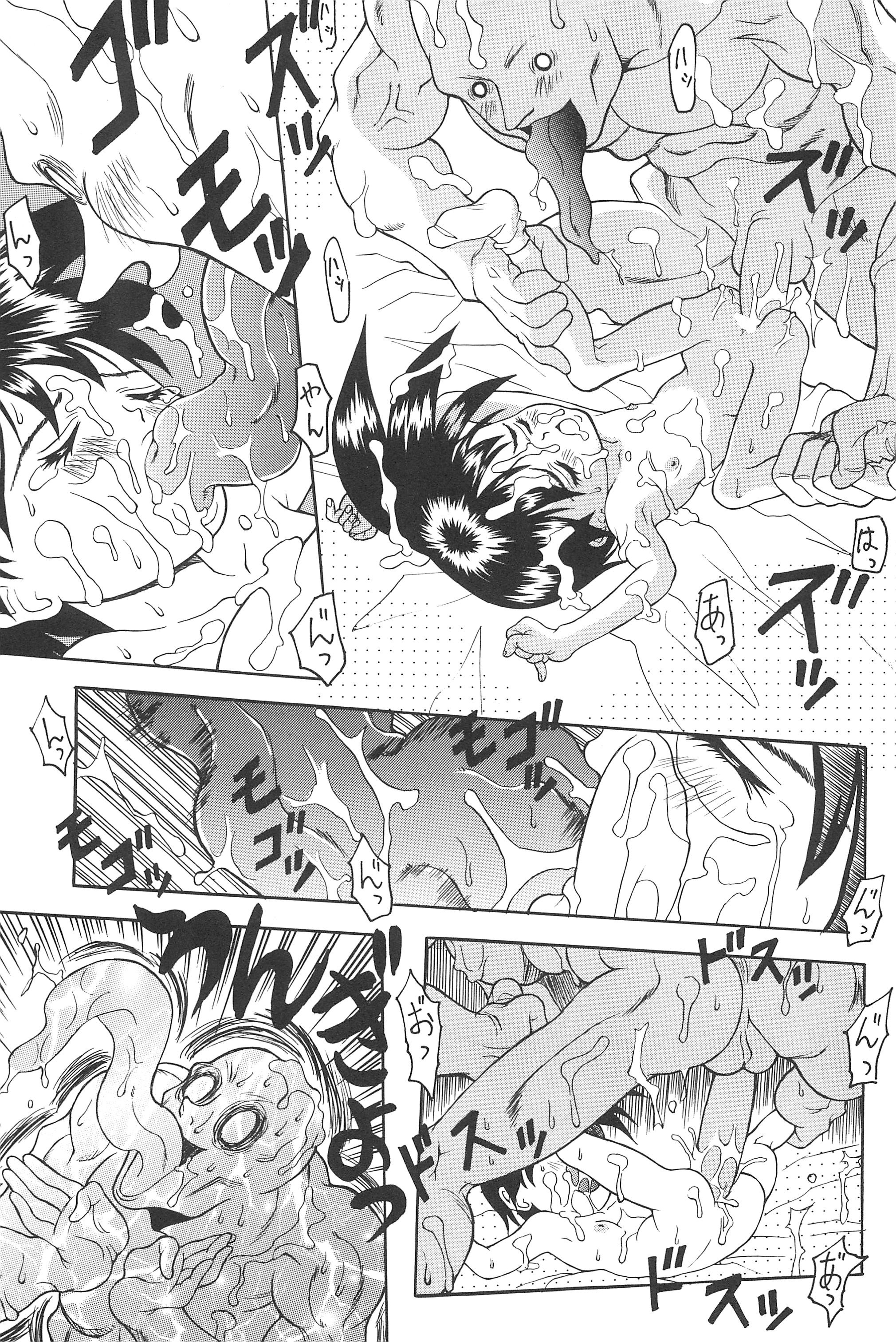 [ちょっとだけやんけ(中野区くろちゃん)] そうしゅう