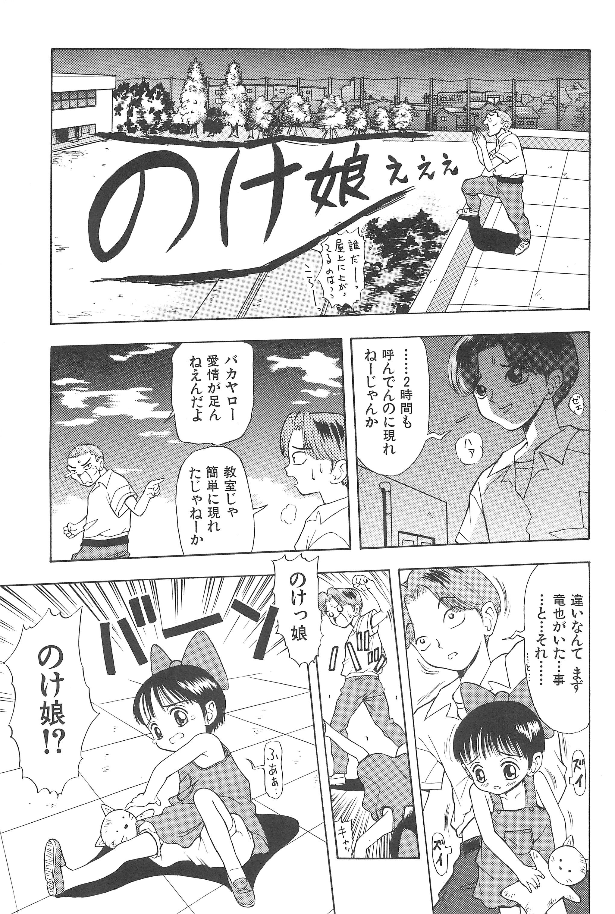 [ちょっとだけやんけ(中野区くろちゃん)] そうしゅう