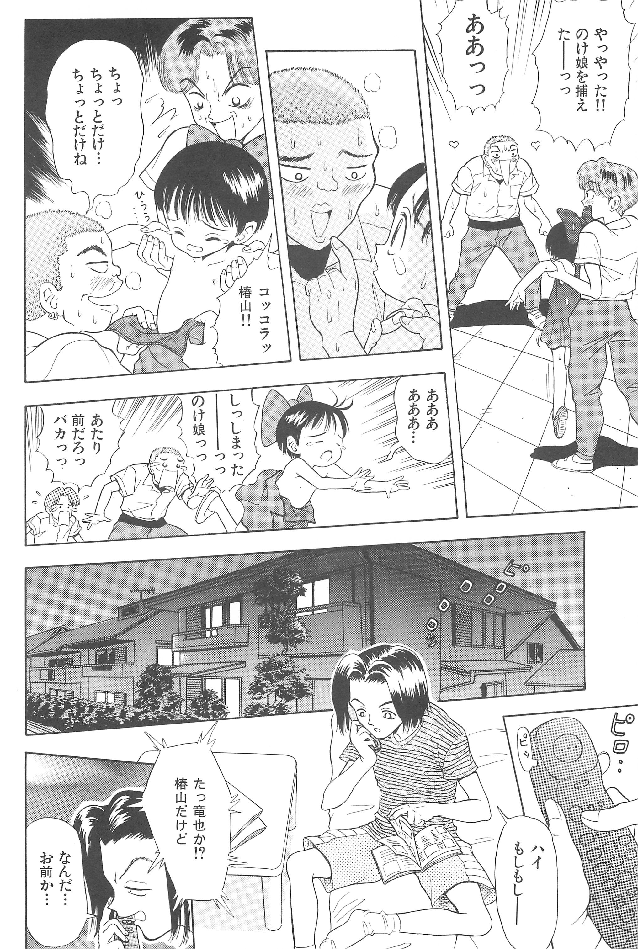 [ちょっとだけやんけ(中野区くろちゃん)] そうしゅう