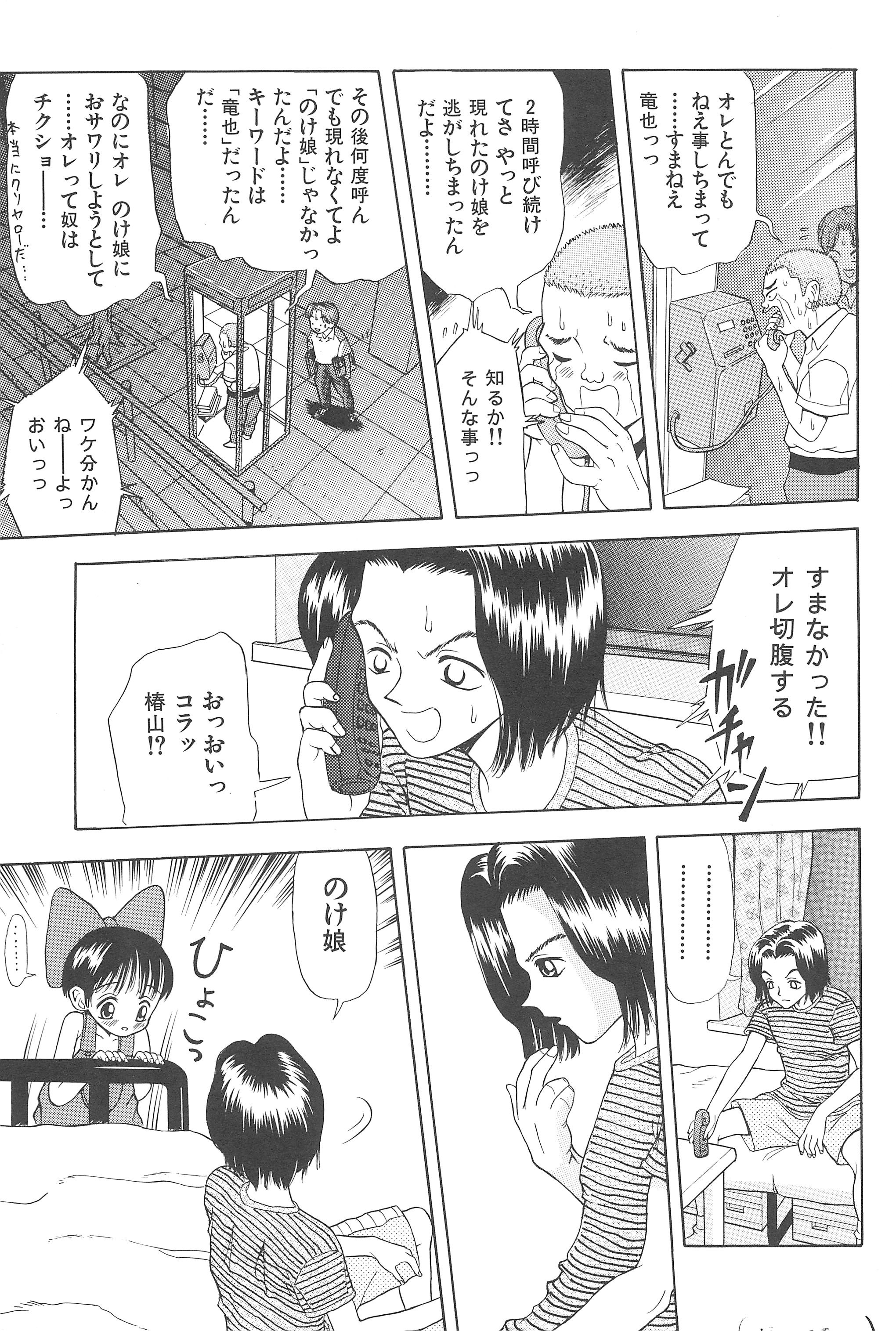 [ちょっとだけやんけ(中野区くろちゃん)] そうしゅう