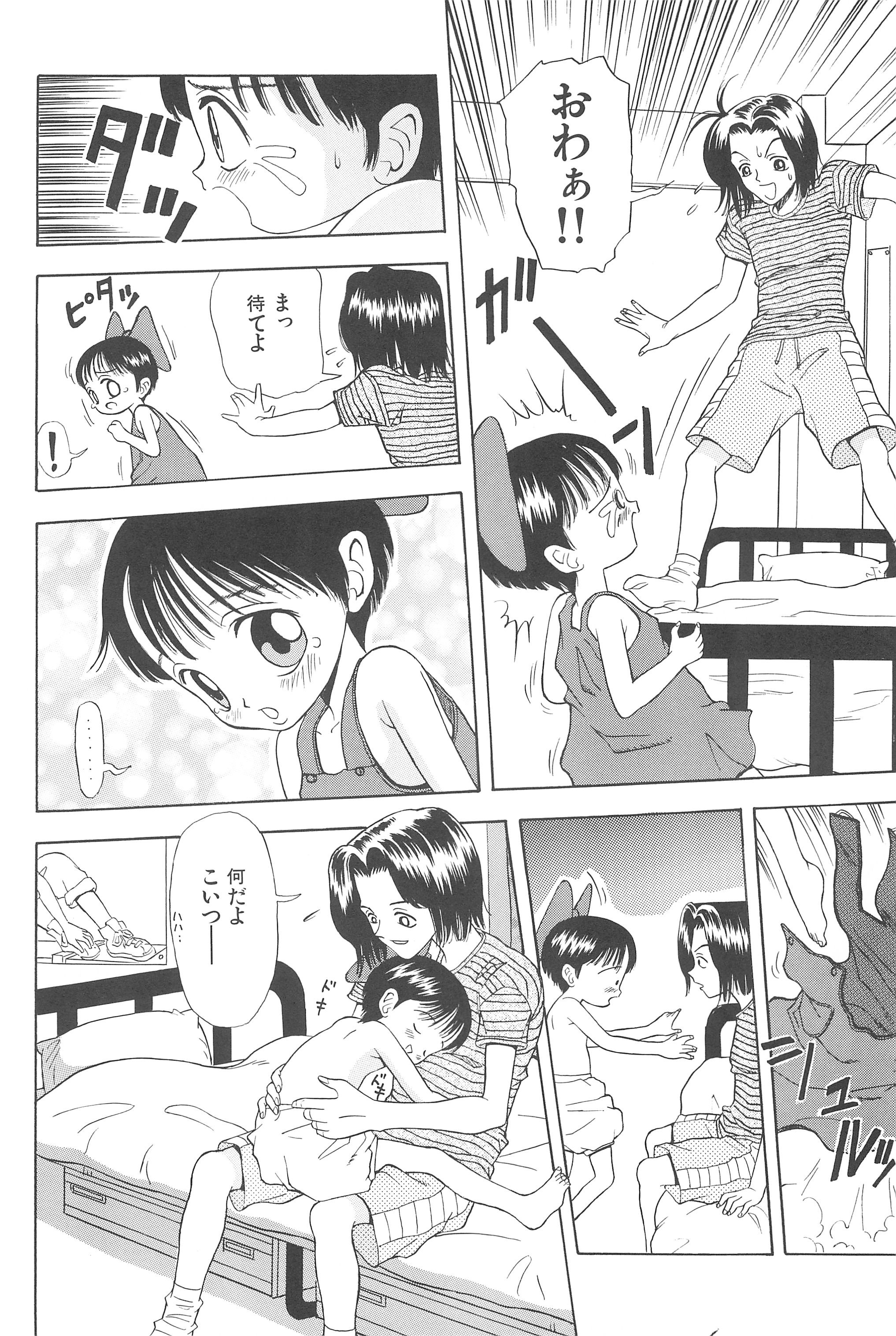 [ちょっとだけやんけ(中野区くろちゃん)] そうしゅう