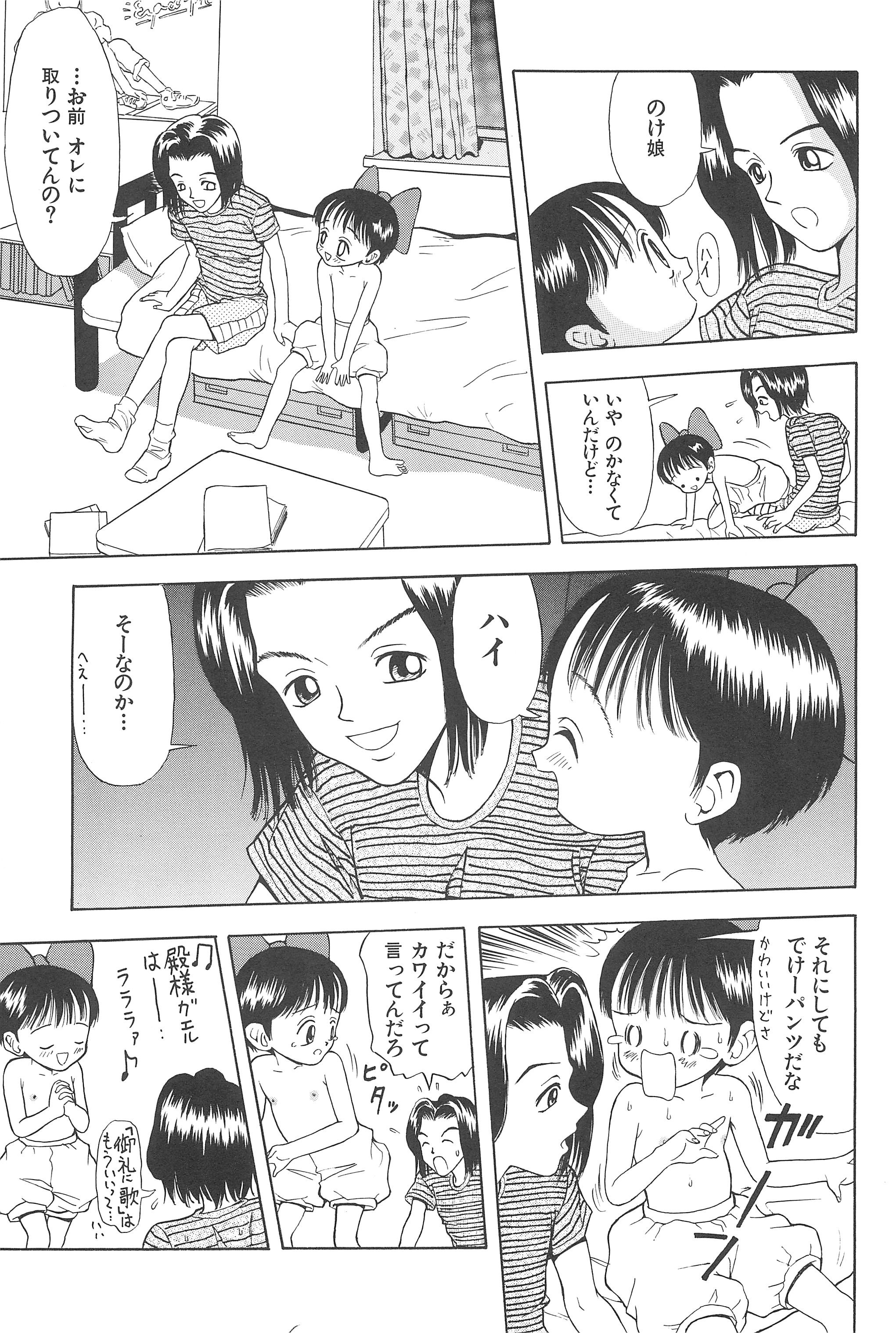 [ちょっとだけやんけ(中野区くろちゃん)] そうしゅう