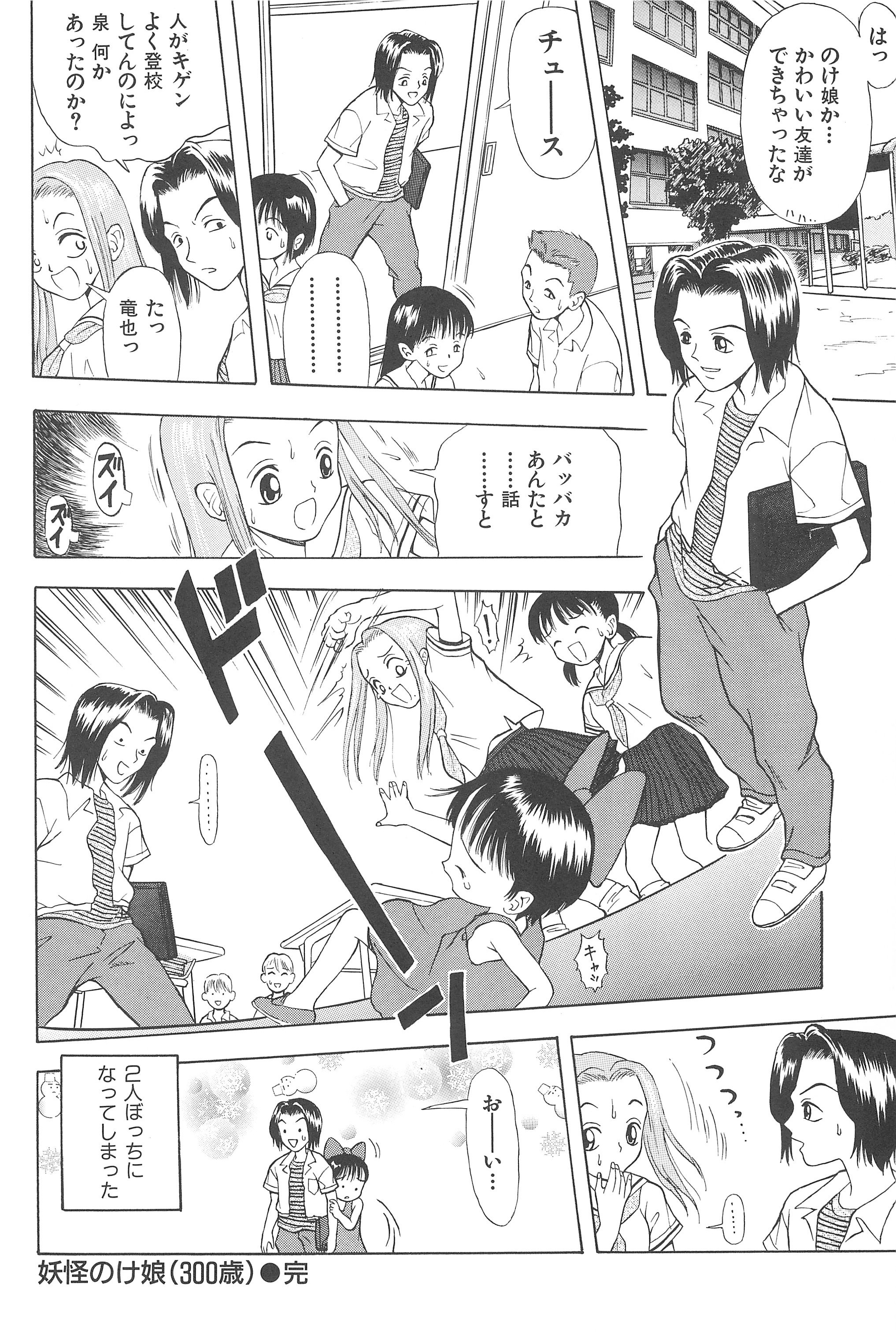 [ちょっとだけやんけ(中野区くろちゃん)] そうしゅう