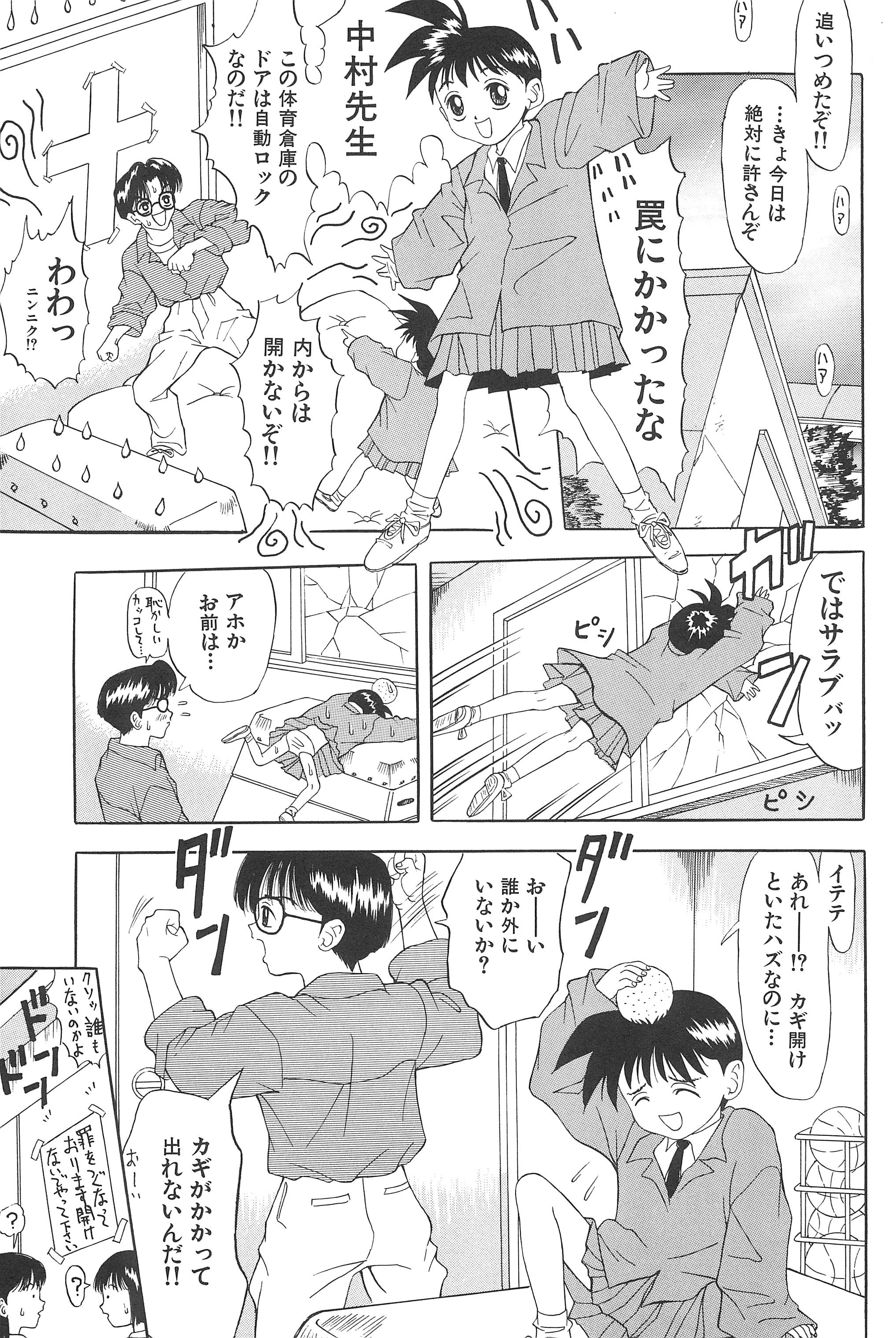 [ちょっとだけやんけ(中野区くろちゃん)] そうしゅう
