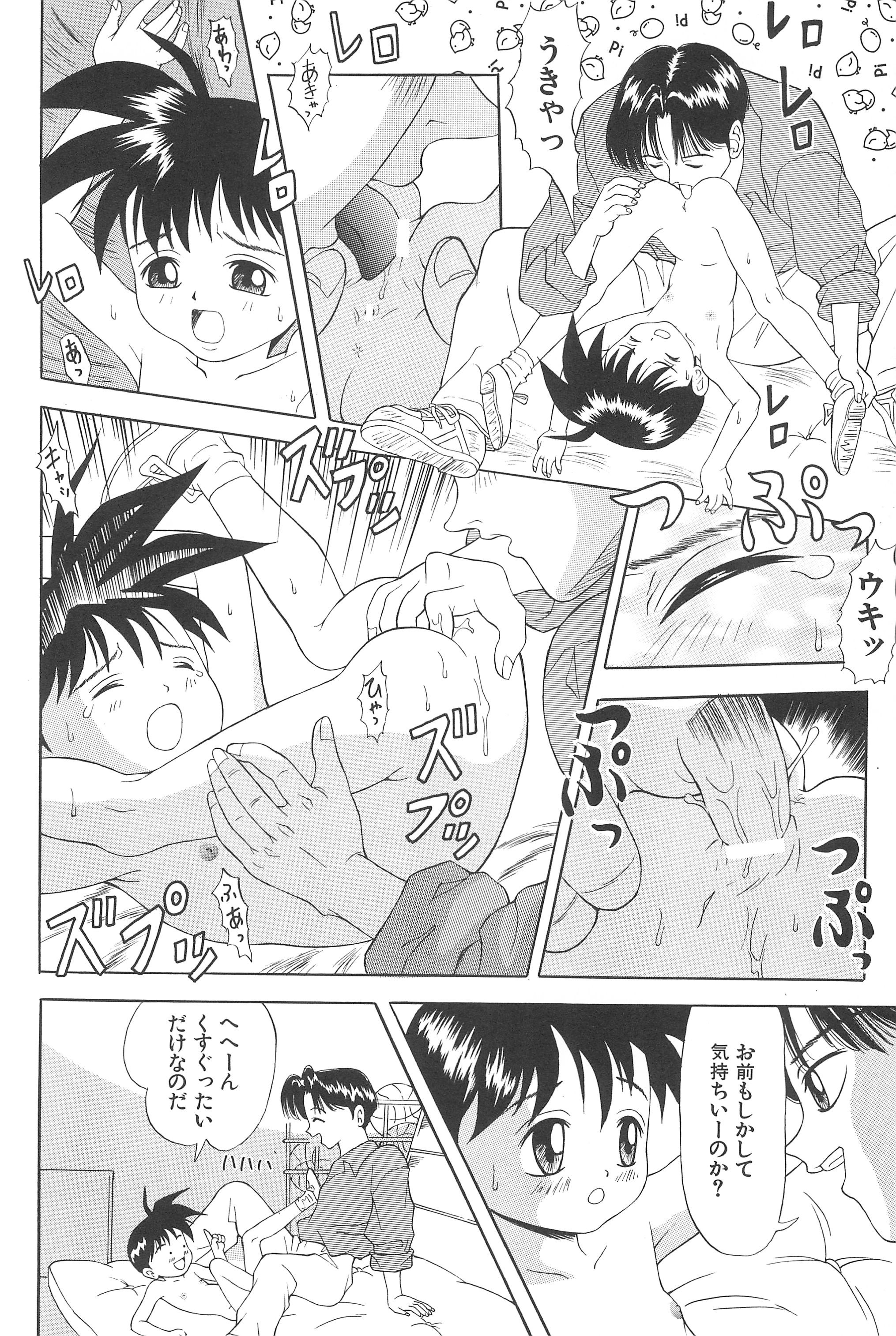 [ちょっとだけやんけ(中野区くろちゃん)] そうしゅう