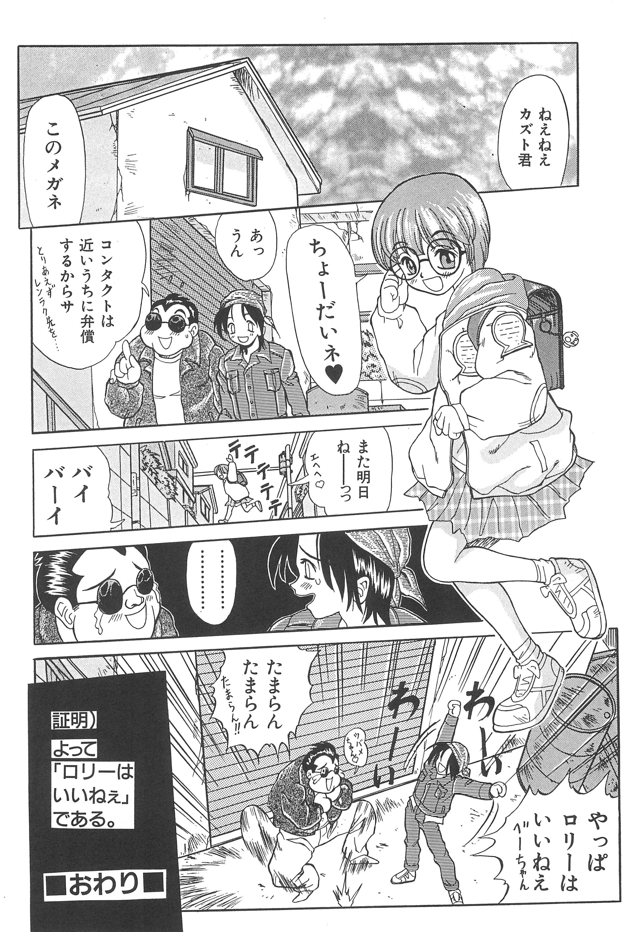 [ちょっとだけやんけ(中野区くろちゃん)] そうしゅう