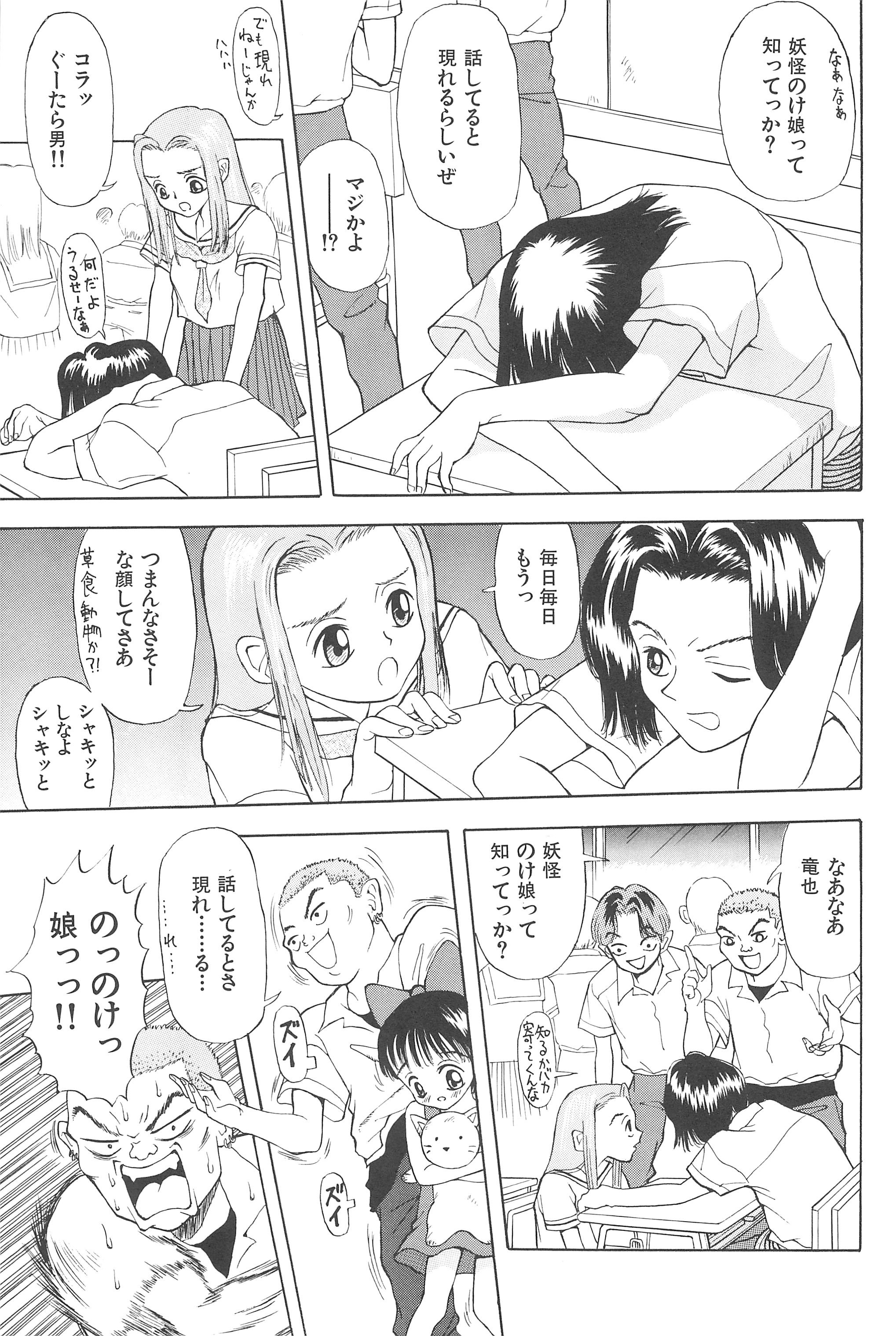 [ちょっとだけやんけ(中野区くろちゃん)] そうしゅう