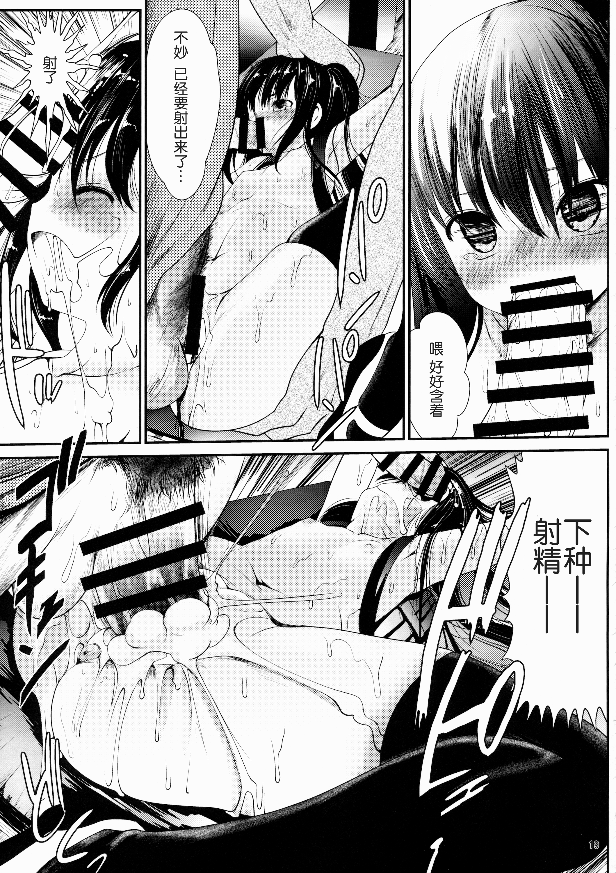 (とら祭り2015) [海通信 (なまもななせ)] 陵辱田舎少女 [中国翻訳]