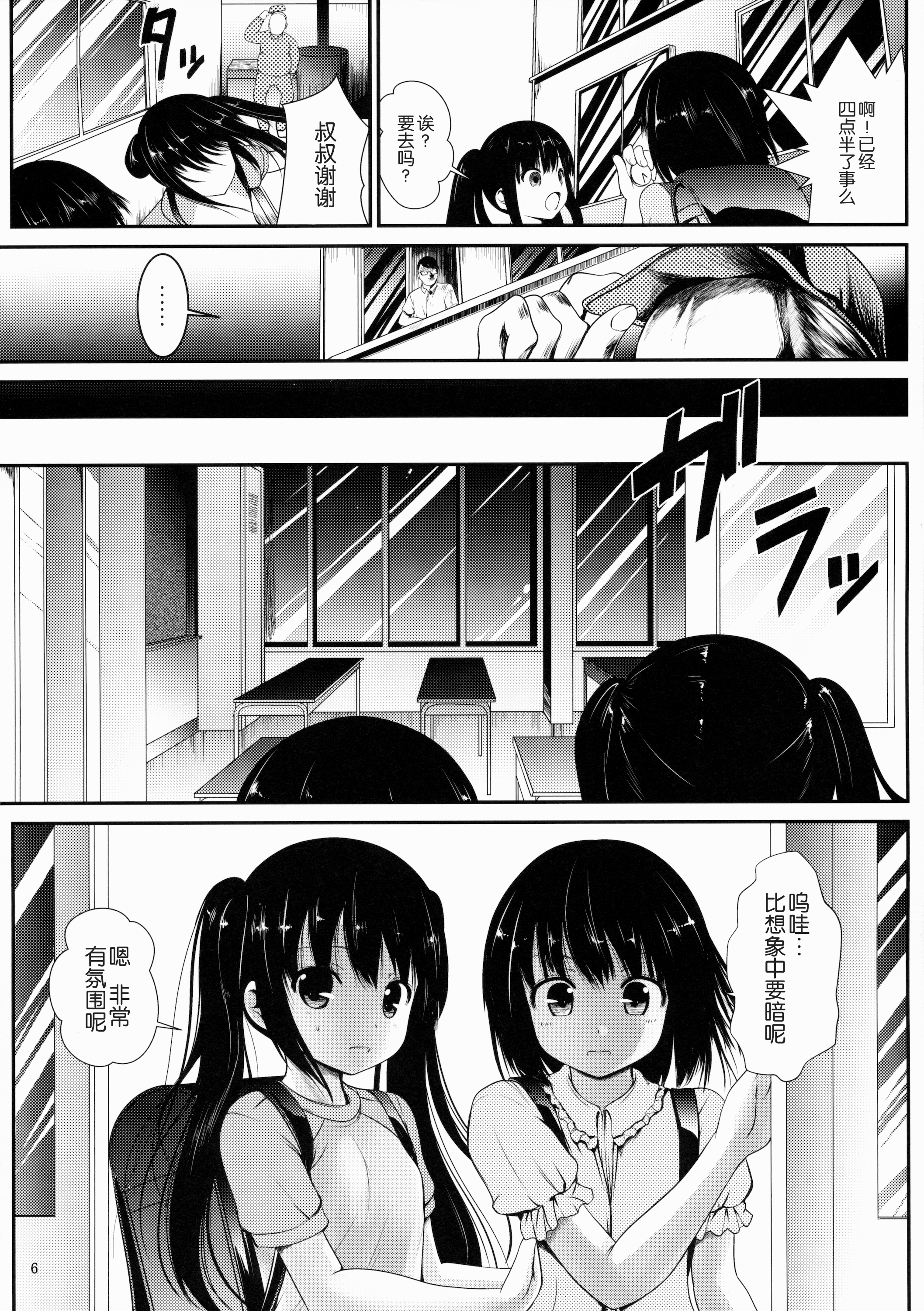(とら祭り2015) [海通信 (なまもななせ)] 陵辱田舎少女 [中国翻訳]