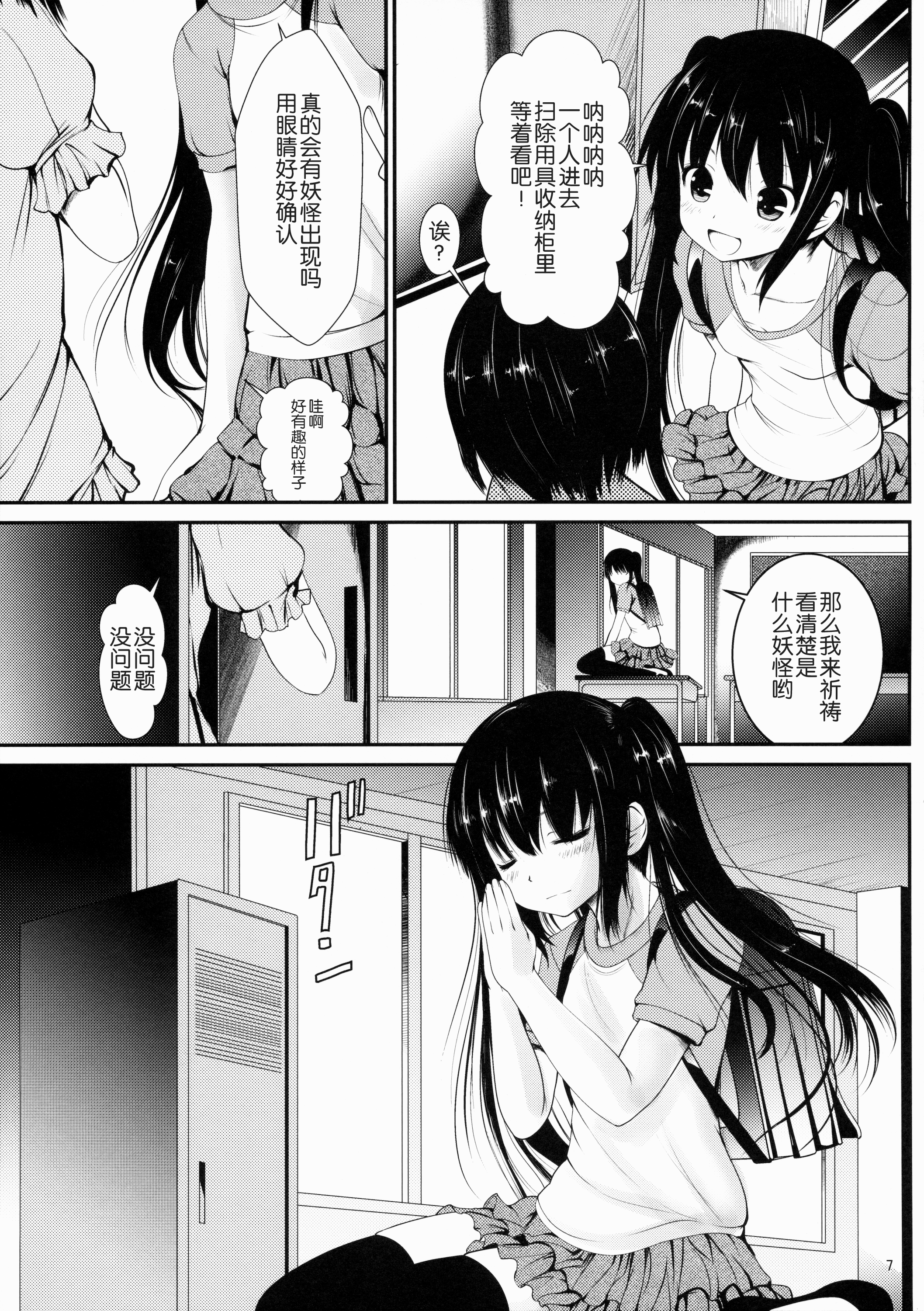 (とら祭り2015) [海通信 (なまもななせ)] 陵辱田舎少女 [中国翻訳]
