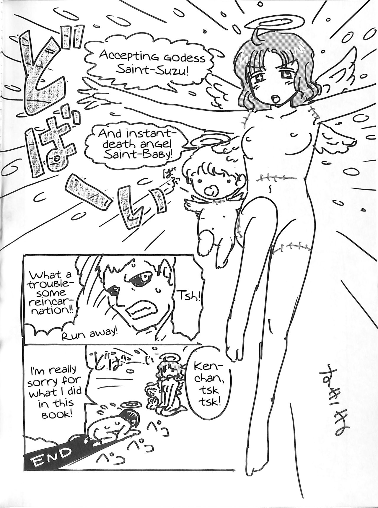 (サンクリ2016 Winter) [氏賀屋 (氏賀Y太)] 毒どくGRAVESTONE完結編 [英訳]
