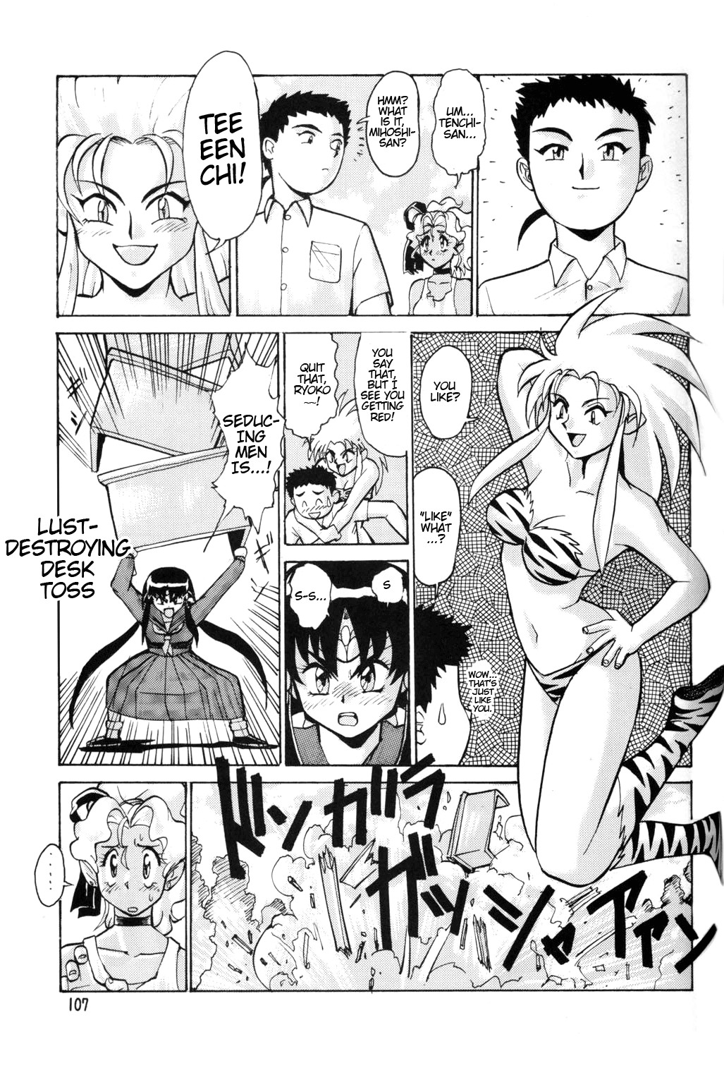 [釣りキチ同盟 (梅玉奈部)] 天地くん無用 (梅玉ンガ集８) (天地無用!) [英訳]