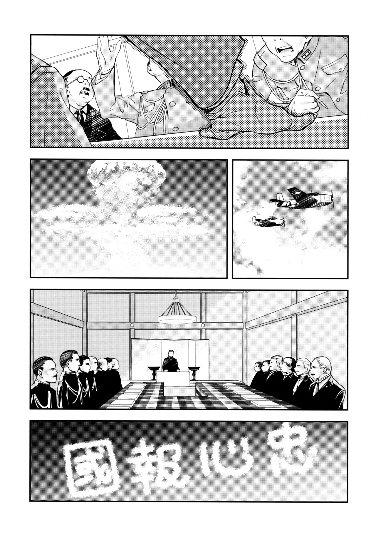 (C87) [共月邸 (宮下未紀)] 北上のいちばん長い日 (艦隊これくしょん -艦これ-) [中国翻訳]