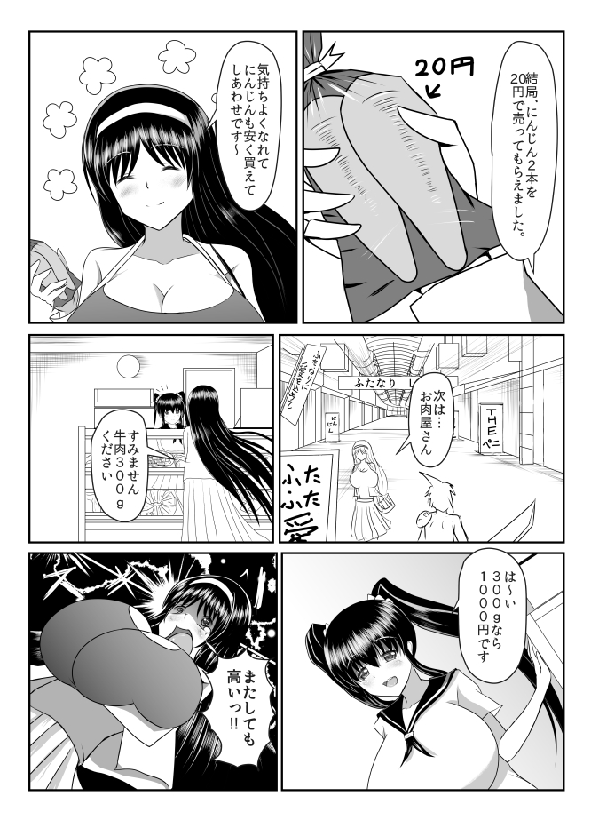 [せせらぎの街角 (くすのは楓)] せせらぎ04 [DL版]