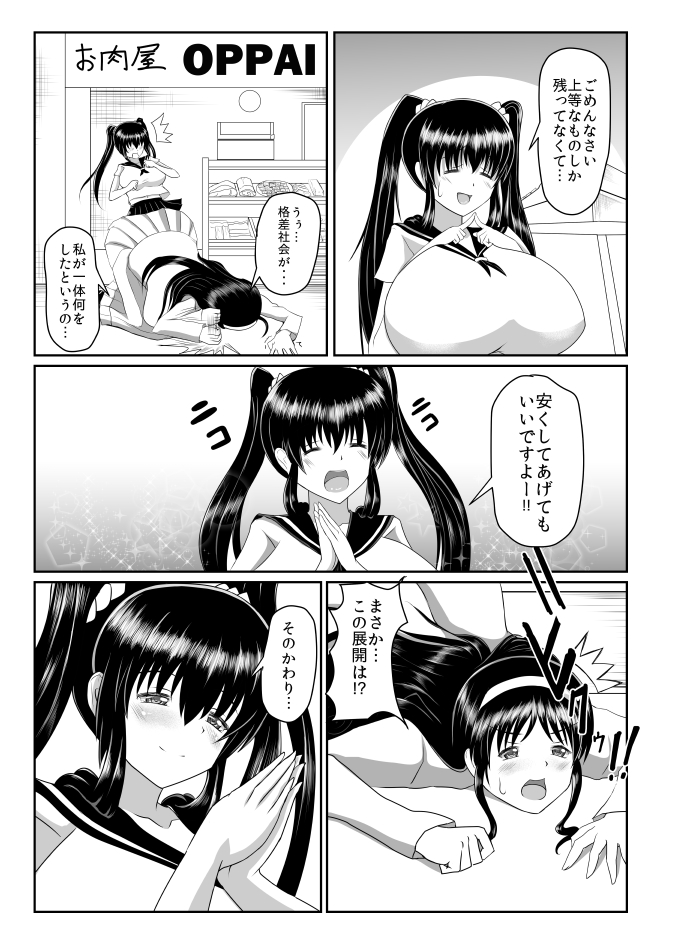 [せせらぎの街角 (くすのは楓)] せせらぎ04 [DL版]