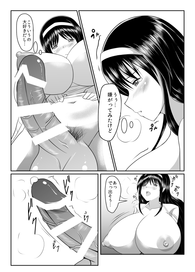 [せせらぎの街角 (くすのは楓)] せせらぎ04 [DL版]