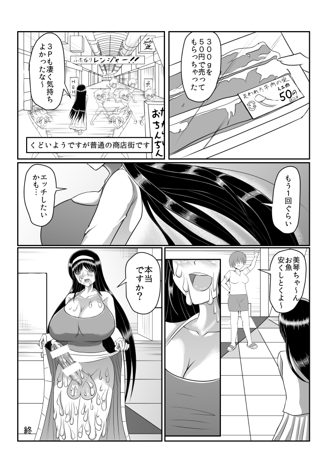 [せせらぎの街角 (くすのは楓)] せせらぎ04 [DL版]