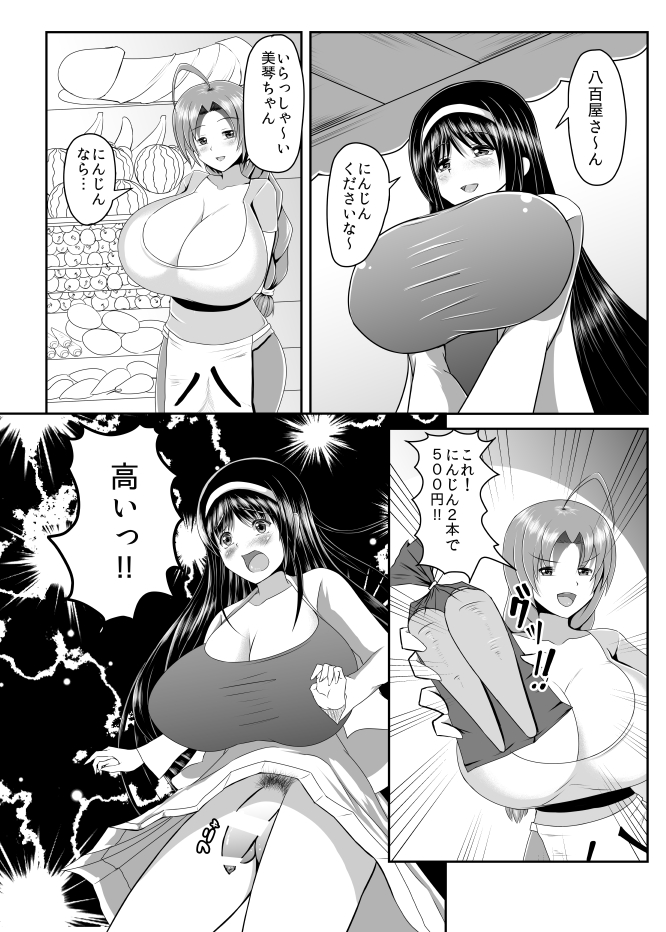 [せせらぎの街角 (くすのは楓)] せせらぎ04 [DL版]
