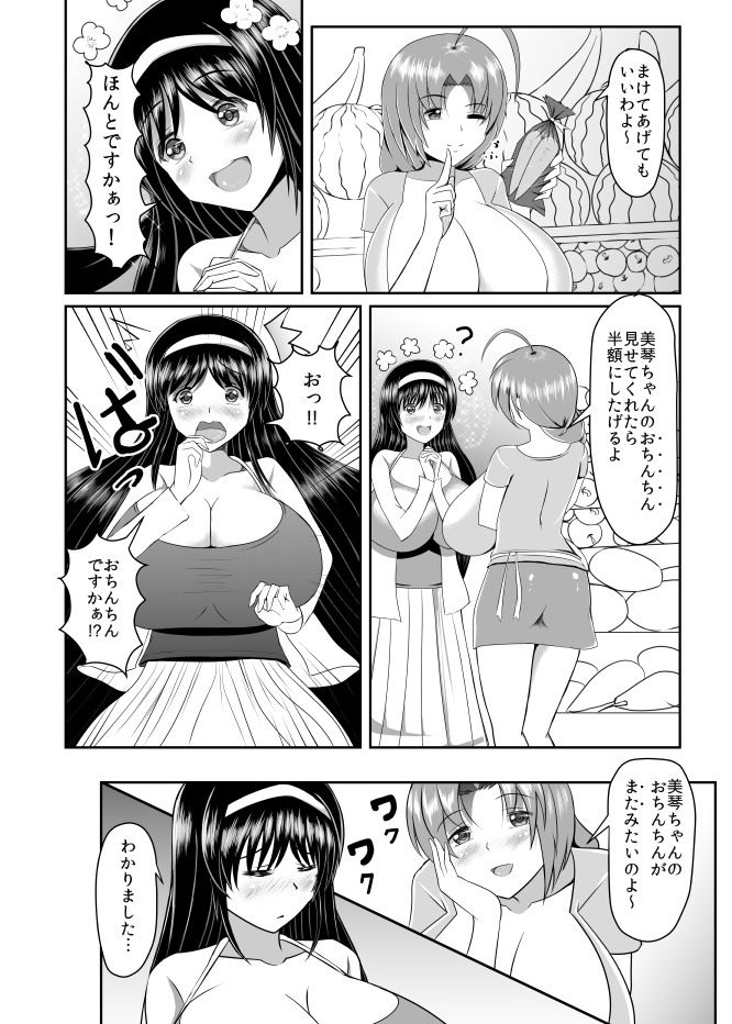 [せせらぎの街角 (くすのは楓)] せせらぎ04 [DL版]