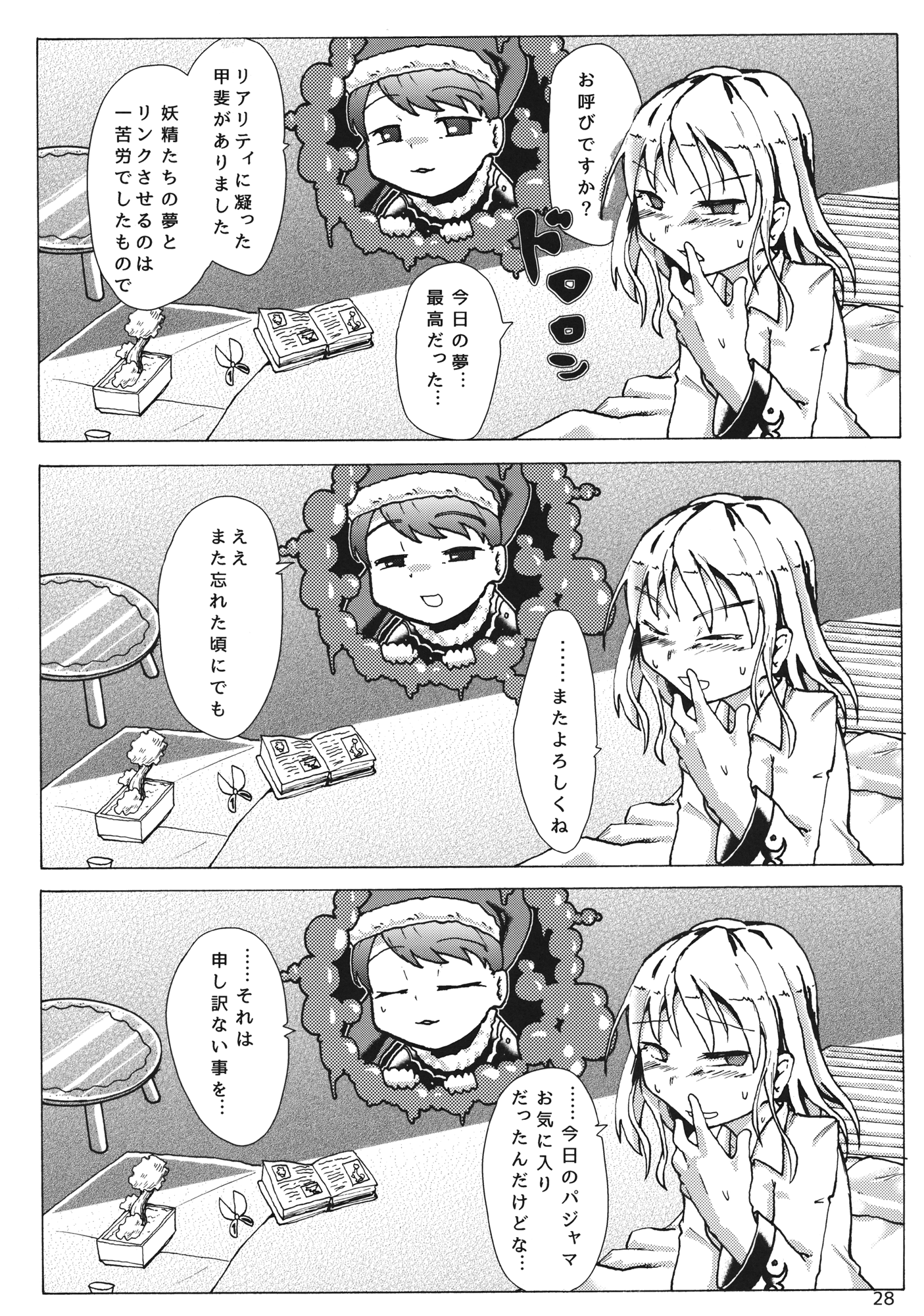 (C89) [Ver.みみずく (こみずく)] くりぃぴんぐ！ (東方Project)