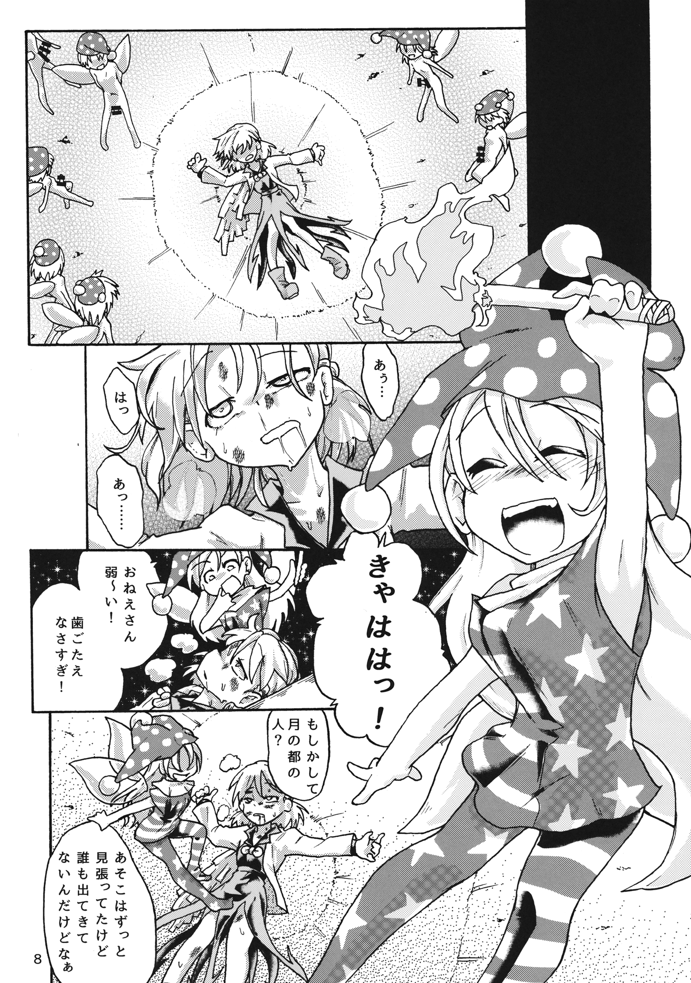 (C89) [Ver.みみずく (こみずく)] くりぃぴんぐ！ (東方Project)