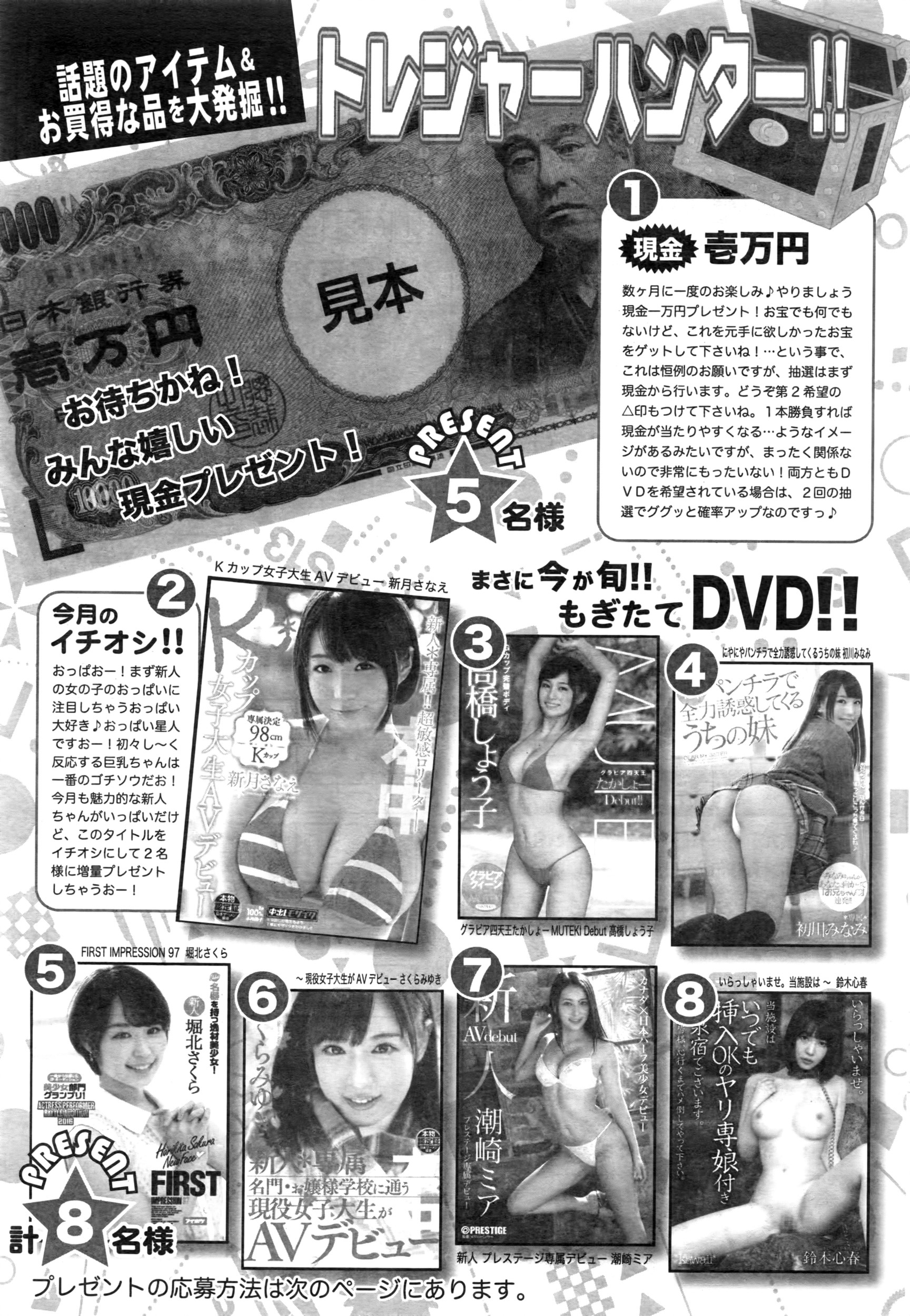 アクションピザッツ 2016年6月号