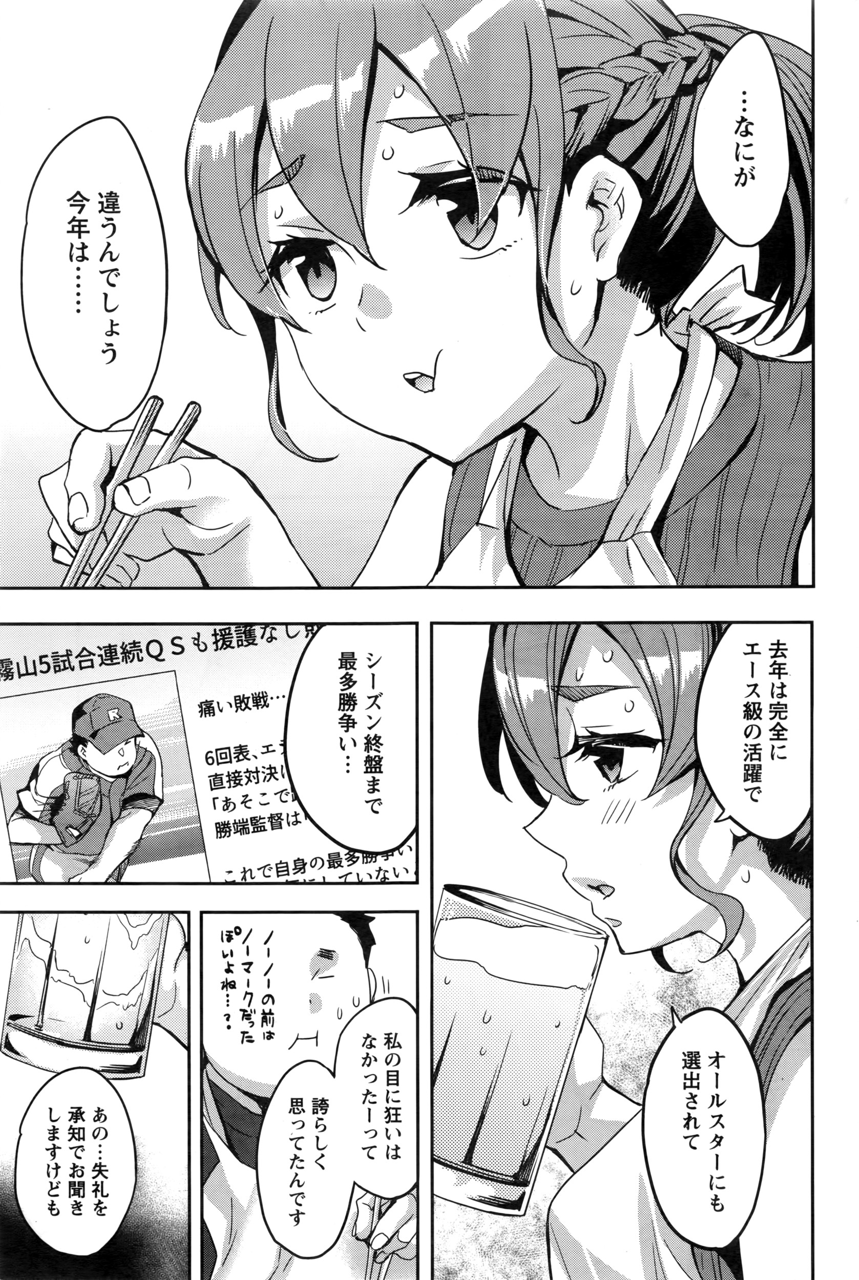 アクションピザッツ 2016年6月号