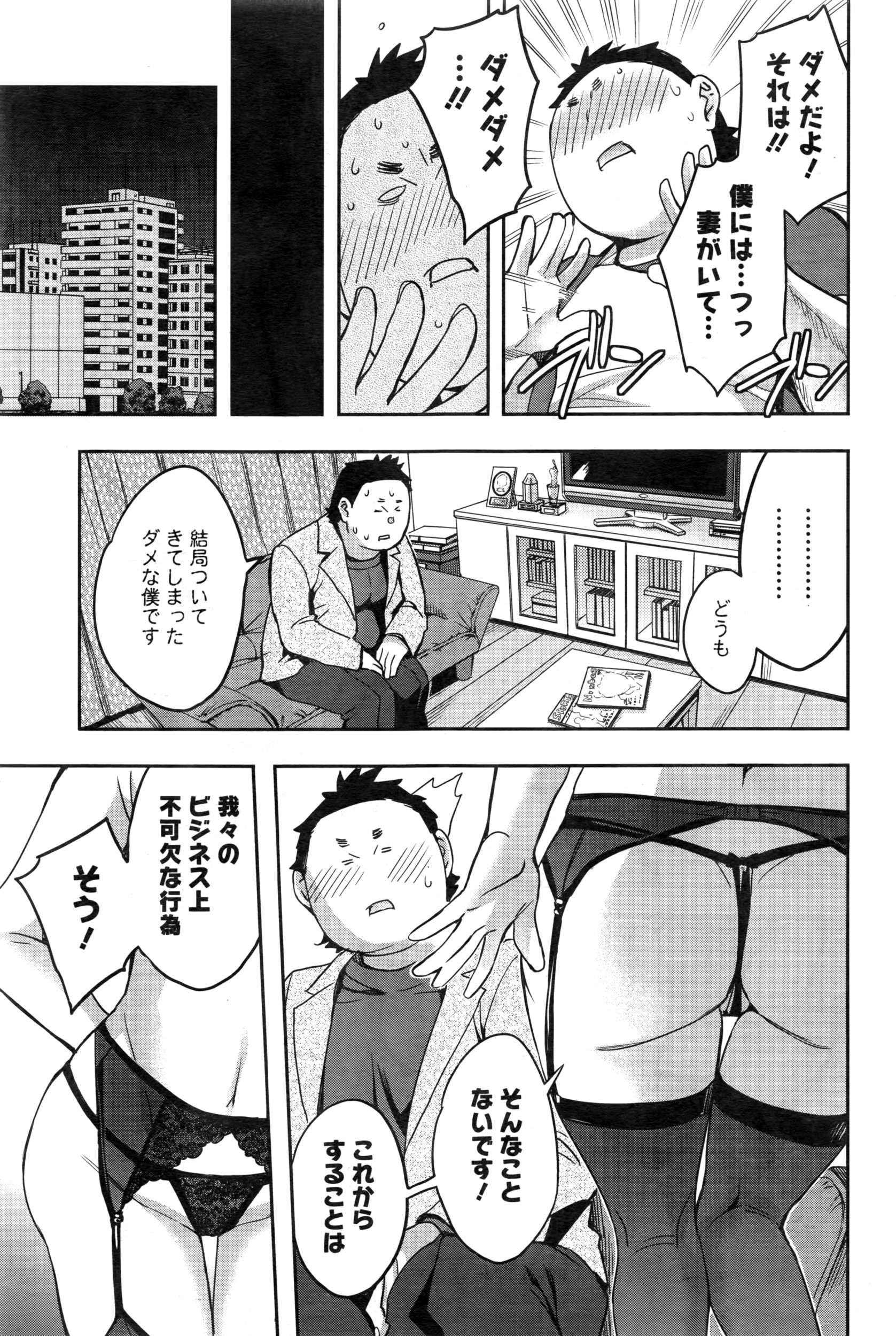 アクションピザッツ 2016年6月号